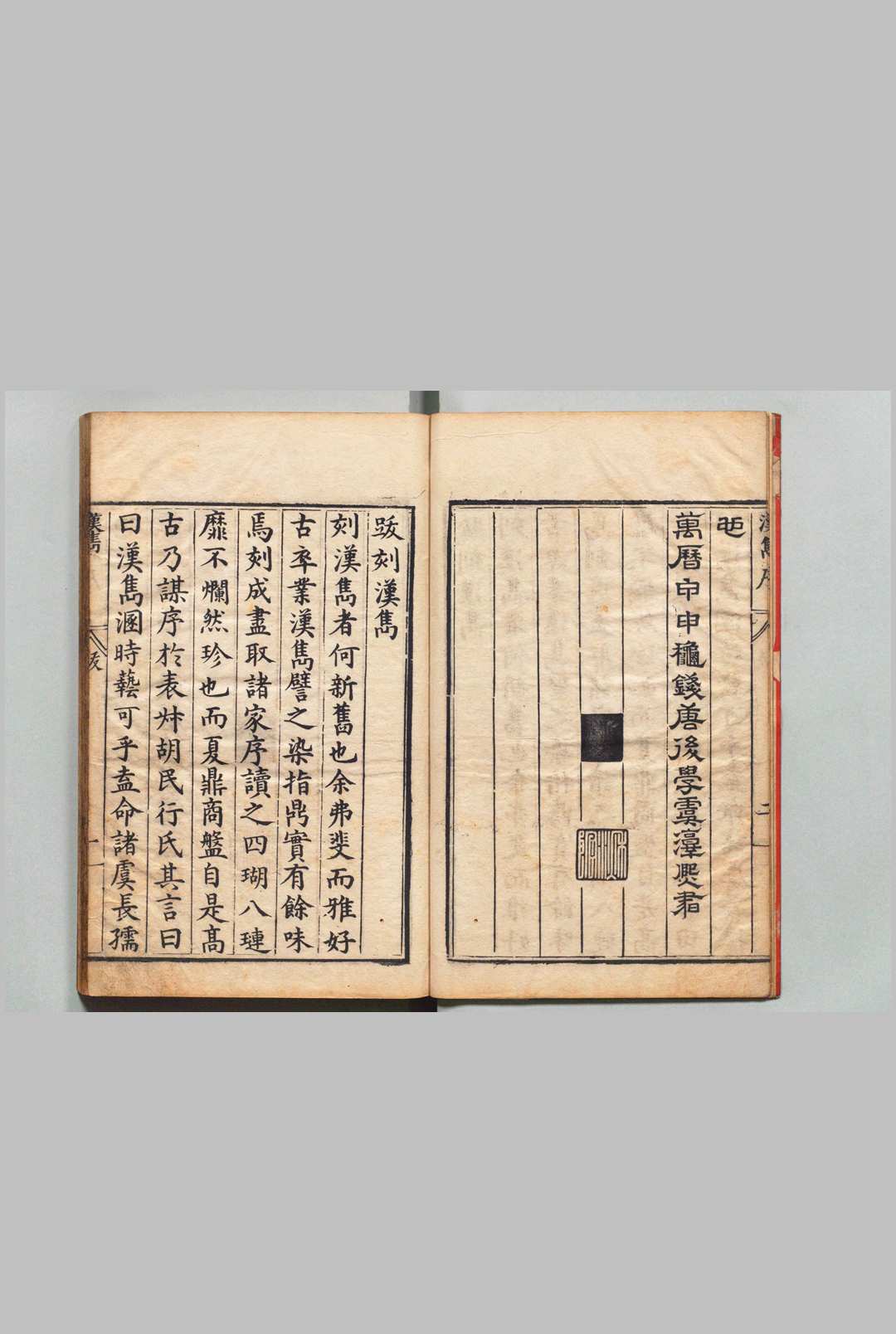 图片[2]中华古籍网-专注古书收集汉隽 10卷 林鉞（宋）吕元,明万历12年中华古籍网-专注古书收集中华古籍网