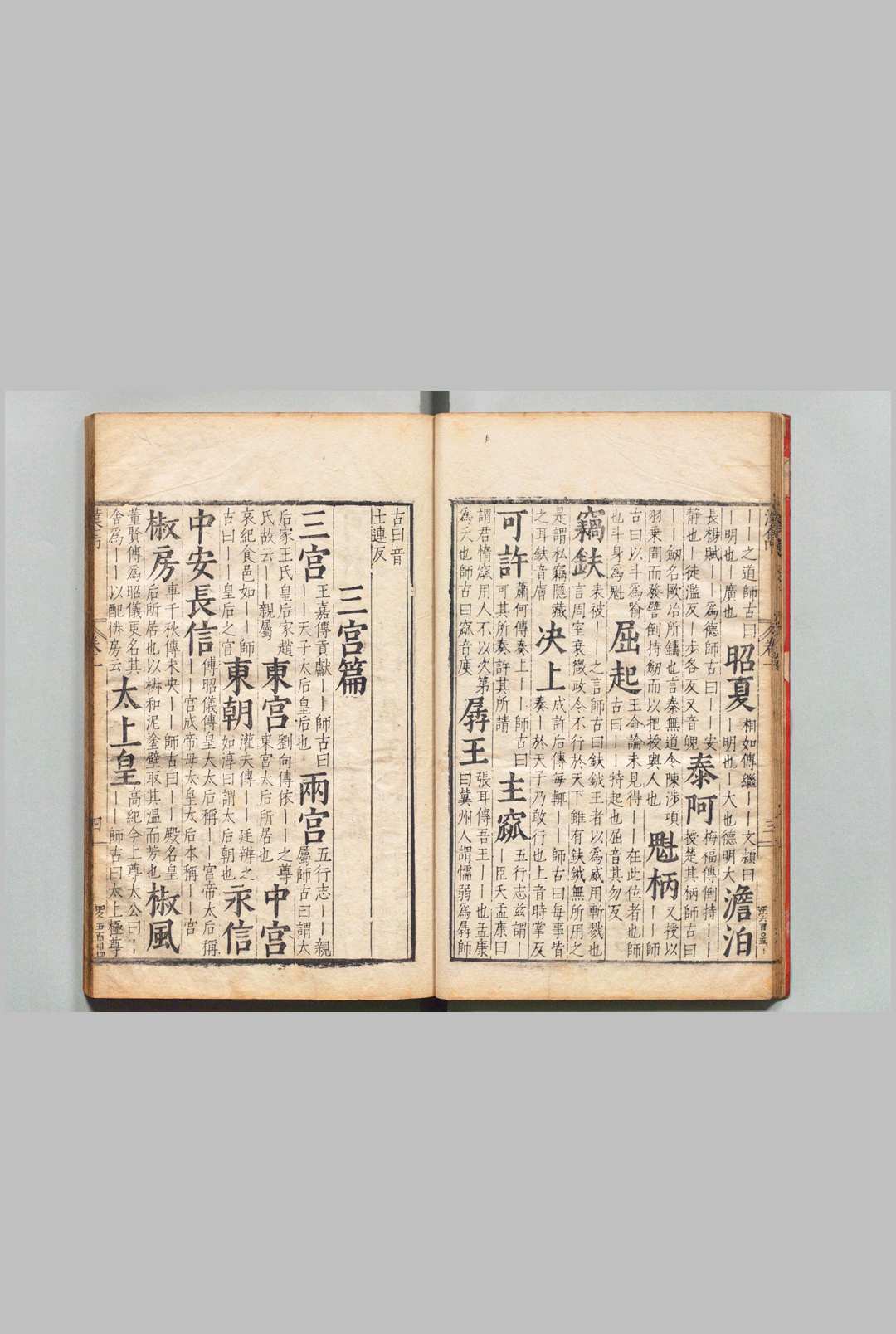 图片[5]中华古籍网-专注古书收集汉隽 10卷 林鉞（宋）吕元,明万历12年中华古籍网-专注古书收集中华古籍网