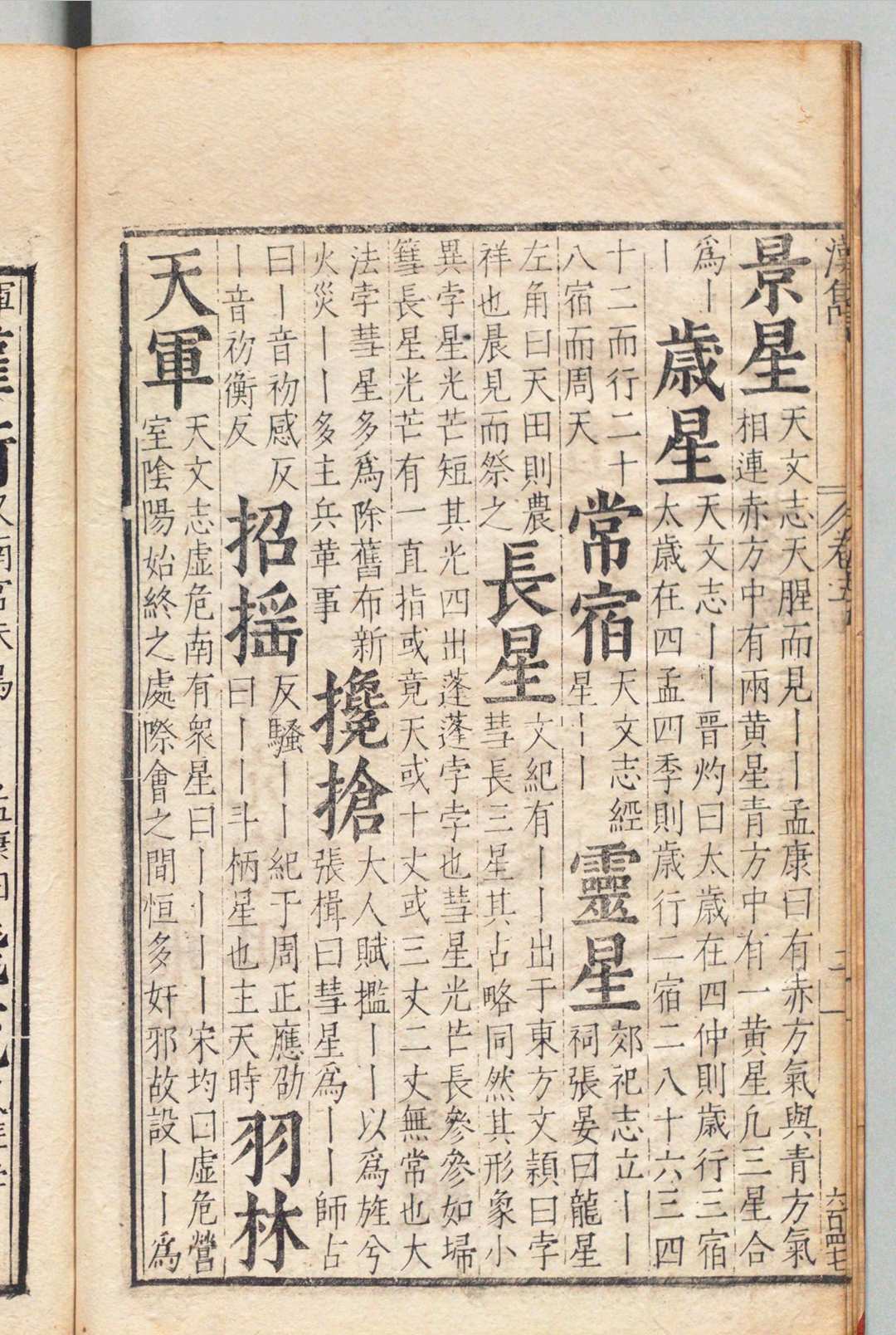 图片[7]中华古籍网-专注古书收集汉隽 10卷 林鉞（宋）吕元,明万历12年中华古籍网-专注古书收集中华古籍网