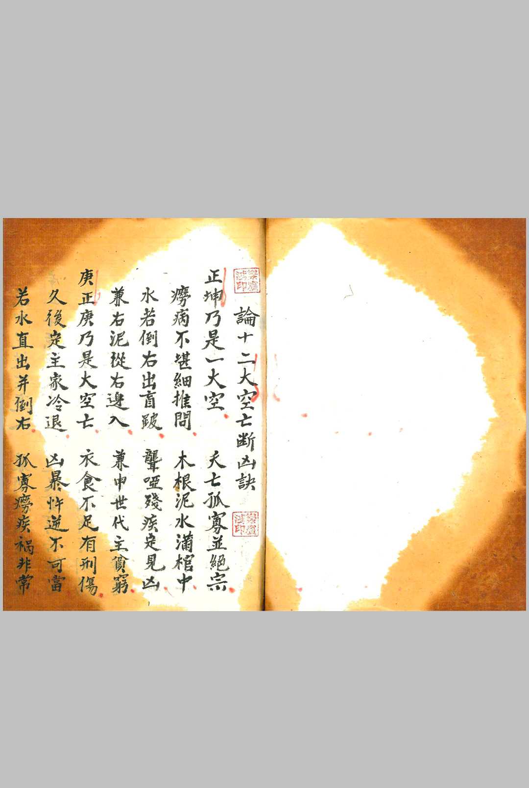 图片[2]中华古籍网-专注古书收集诹期撮集中华古籍网-专注古书收集中华古籍网