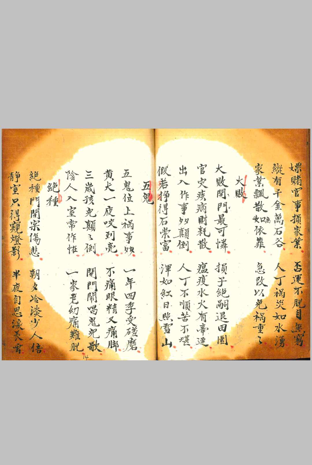 图片[3]中华古籍网-专注古书收集诹期撮集中华古籍网-专注古书收集中华古籍网