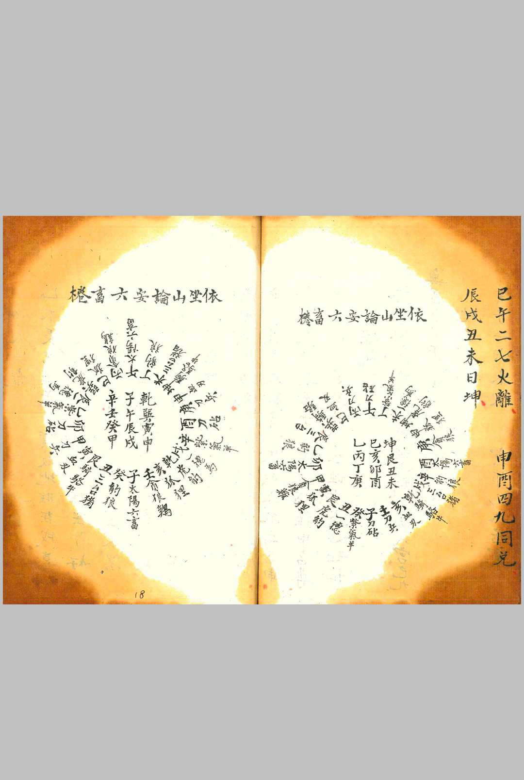 图片[17]中华古籍网-专注古书收集诹期撮集中华古籍网-专注古书收集中华古籍网