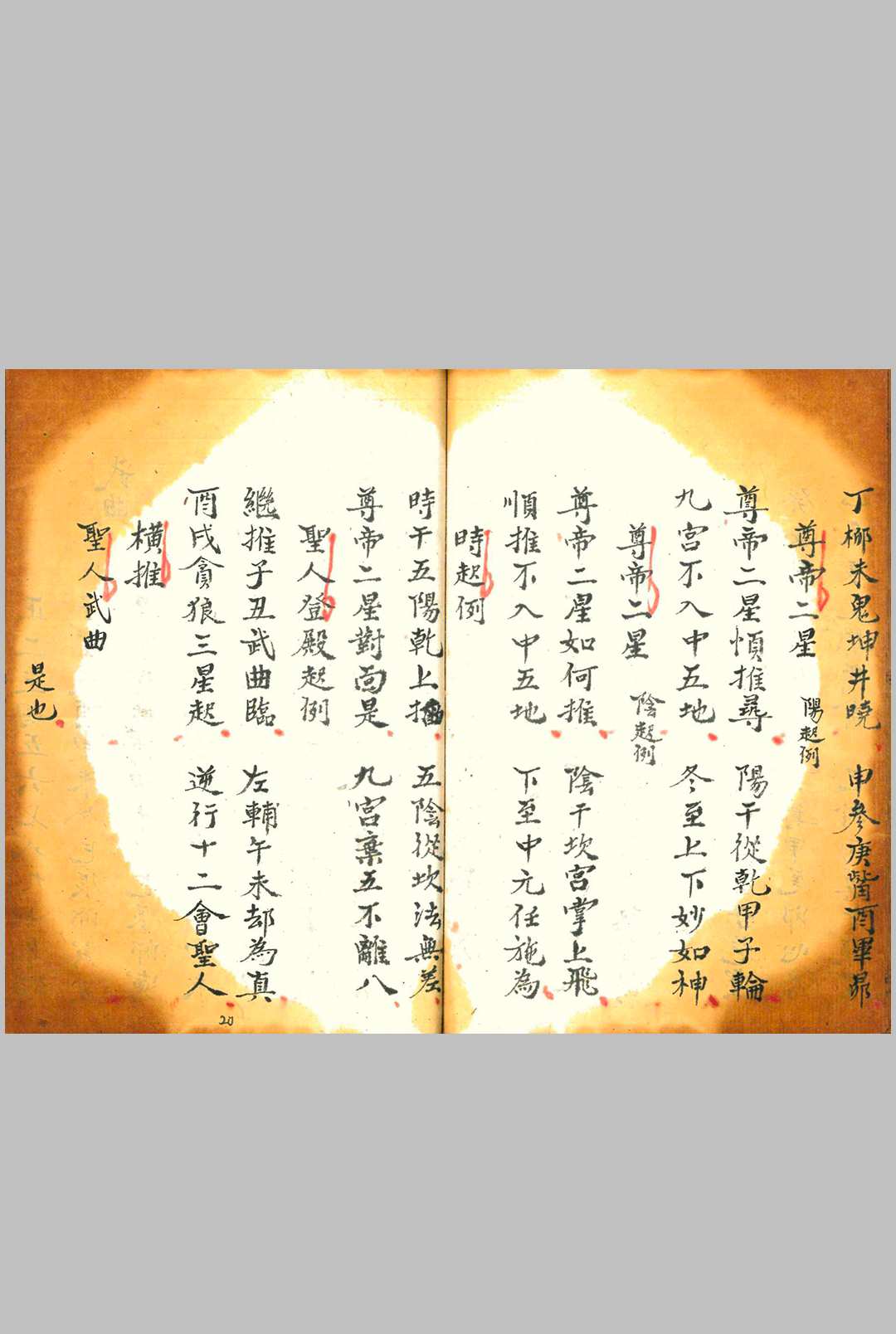 图片[14]中华古籍网-专注古书收集诹期撮集中华古籍网-专注古书收集中华古籍网
