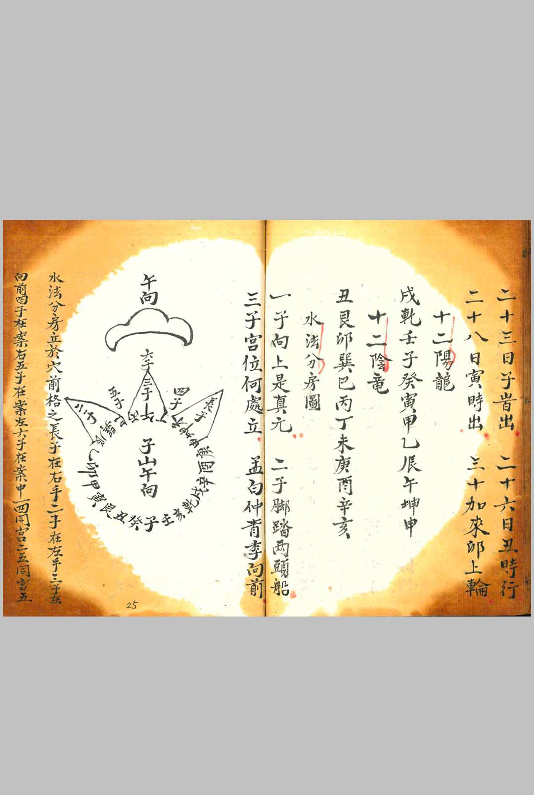 图片[11]中华古籍网-专注古书收集诹期撮集中华古籍网-专注古书收集中华古籍网