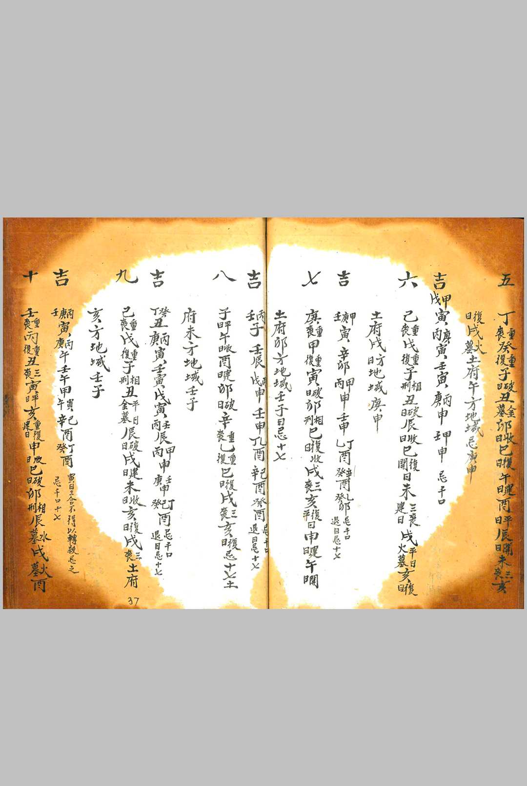 图片[13]中华古籍网-专注古书收集诹期撮集中华古籍网-专注古书收集中华古籍网