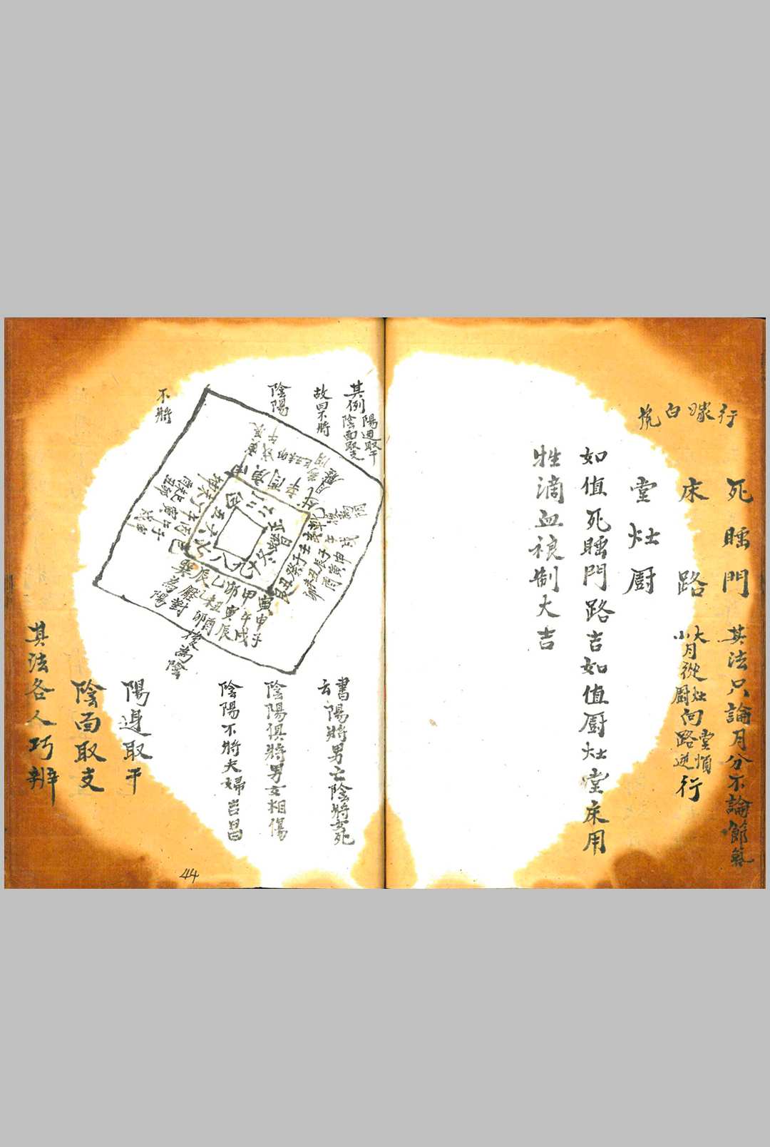 图片[15]中华古籍网-专注古书收集诹期撮集中华古籍网-专注古书收集中华古籍网