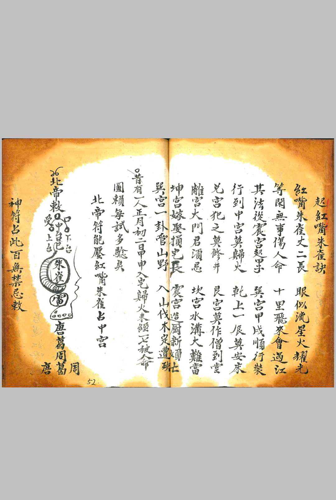 图片[16]中华古籍网-专注古书收集诹期撮集中华古籍网-专注古书收集中华古籍网