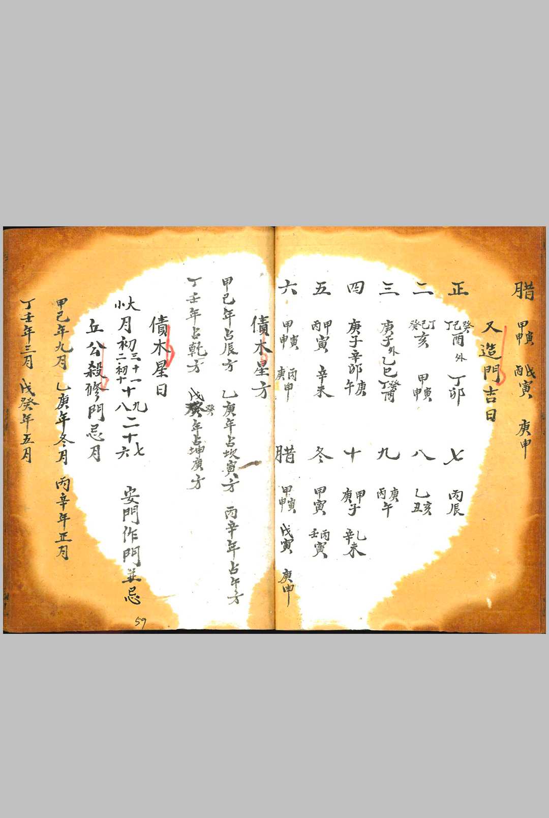 图片[18]中华古籍网-专注古书收集诹期撮集中华古籍网-专注古书收集中华古籍网