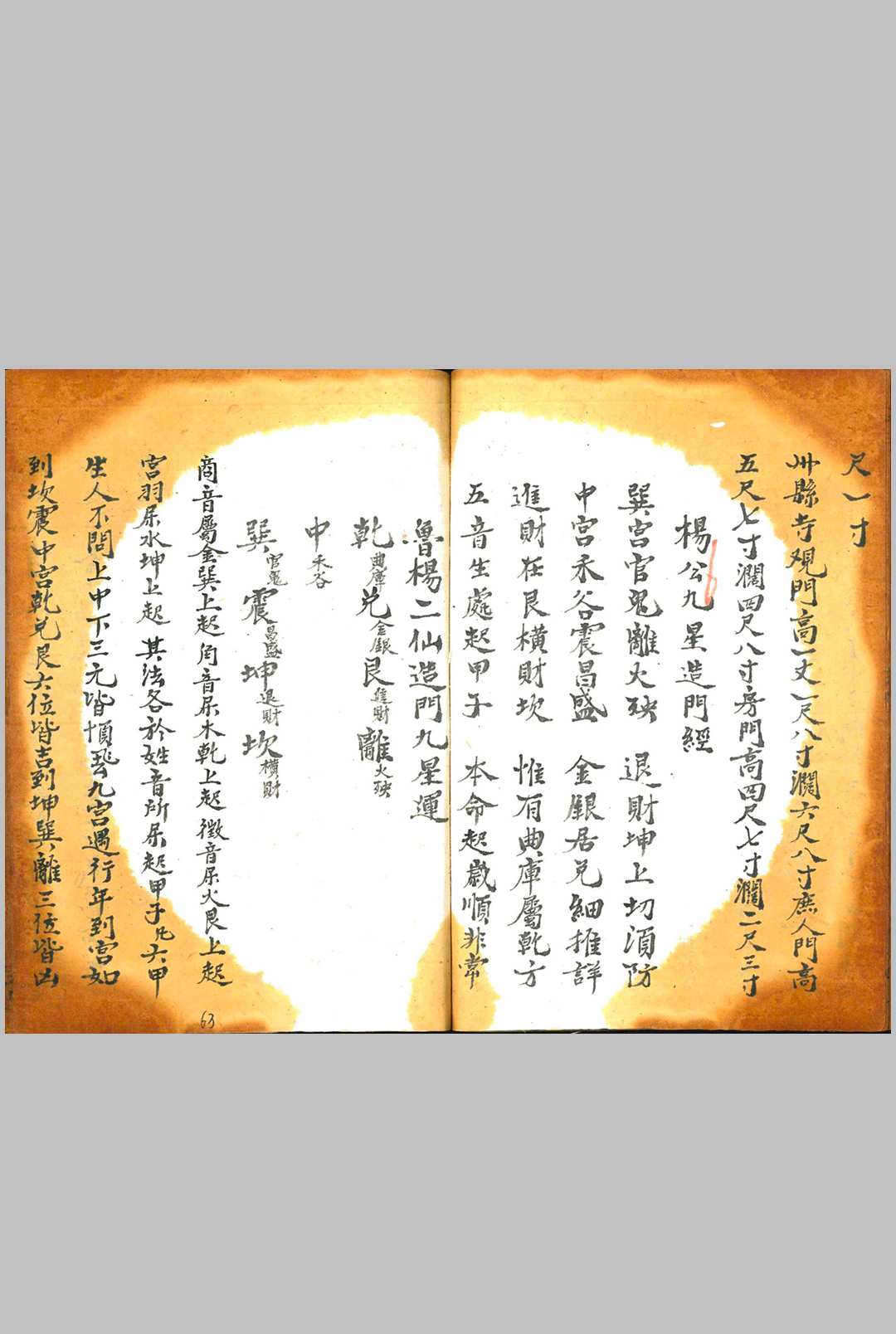 图片[9]中华古籍网-专注古书收集诹期撮集中华古籍网-专注古书收集中华古籍网