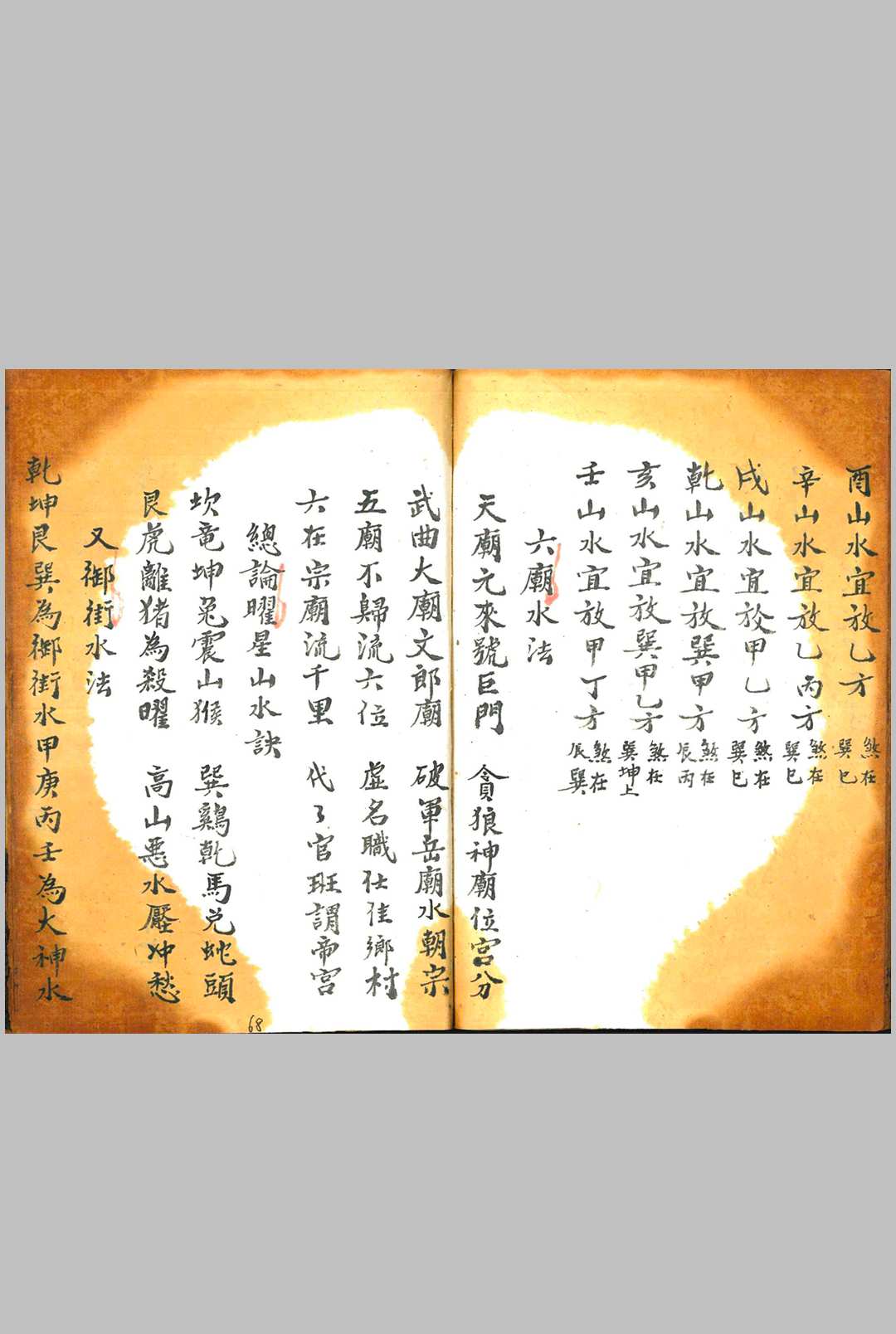 图片[21]中华古籍网-专注古书收集诹期撮集中华古籍网-专注古书收集中华古籍网