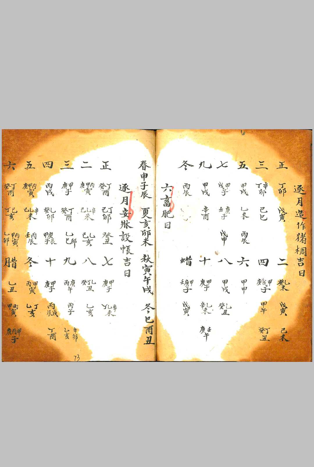 图片[20]中华古籍网-专注古书收集诹期撮集中华古籍网-专注古书收集中华古籍网