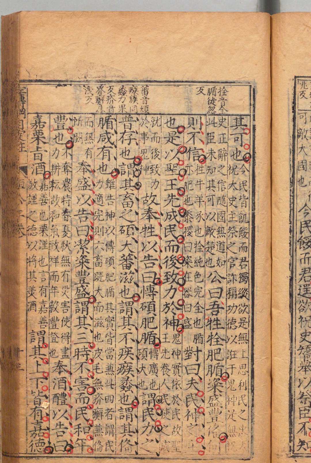 图片[4]中华古籍网-专注古书收集春秋左传纲目定注 30卷 首１卷 李廷机,明崇祯5年 , 杨素卿中华古籍网-专注古书收集中华古籍网