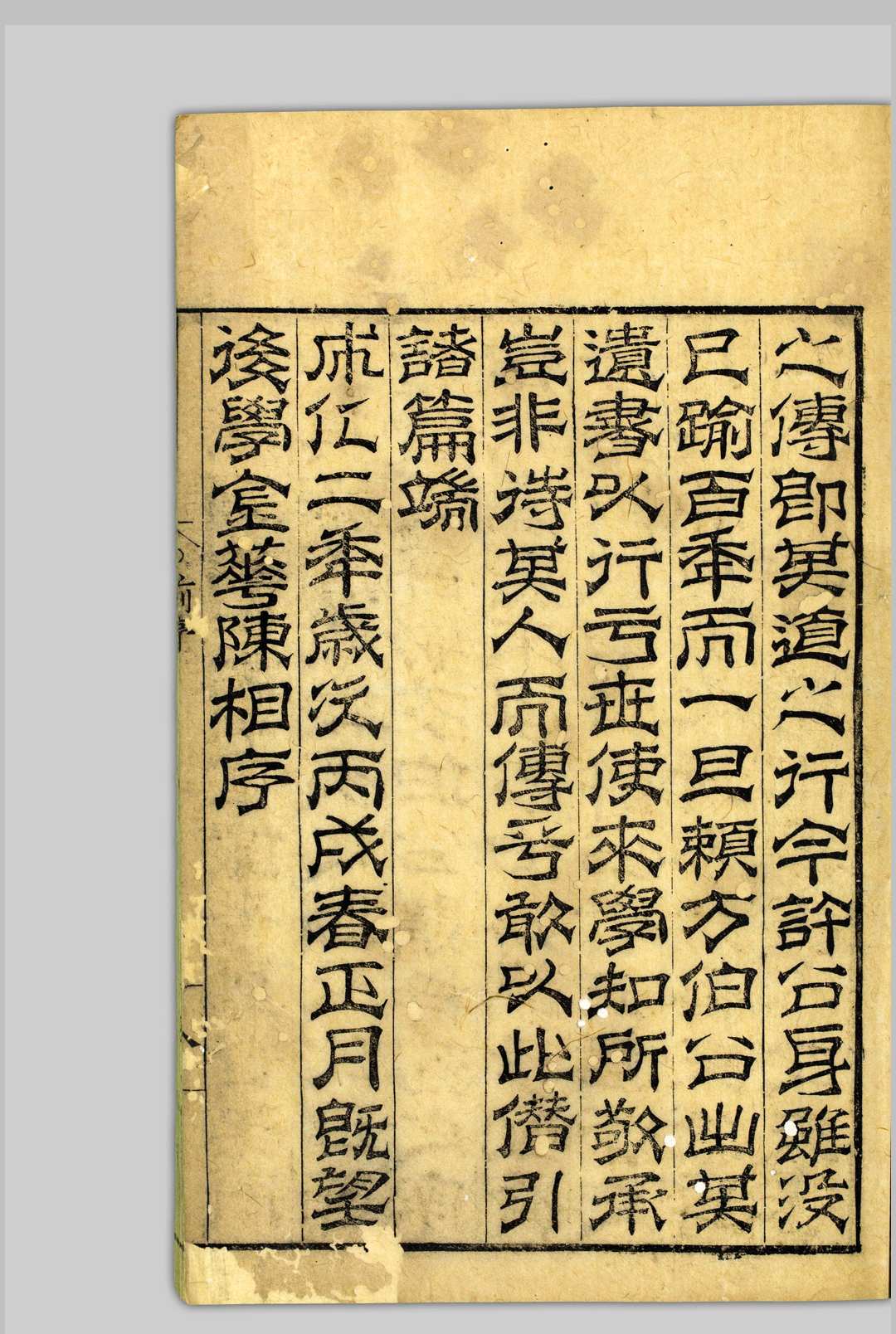 图片[2]中华古籍网-专注古书收集许白云先生文集  四卷 许谦, 1270-1337 明嘉靖甲申[3年, 1524]中华古籍网-专注古书收集中华古籍网