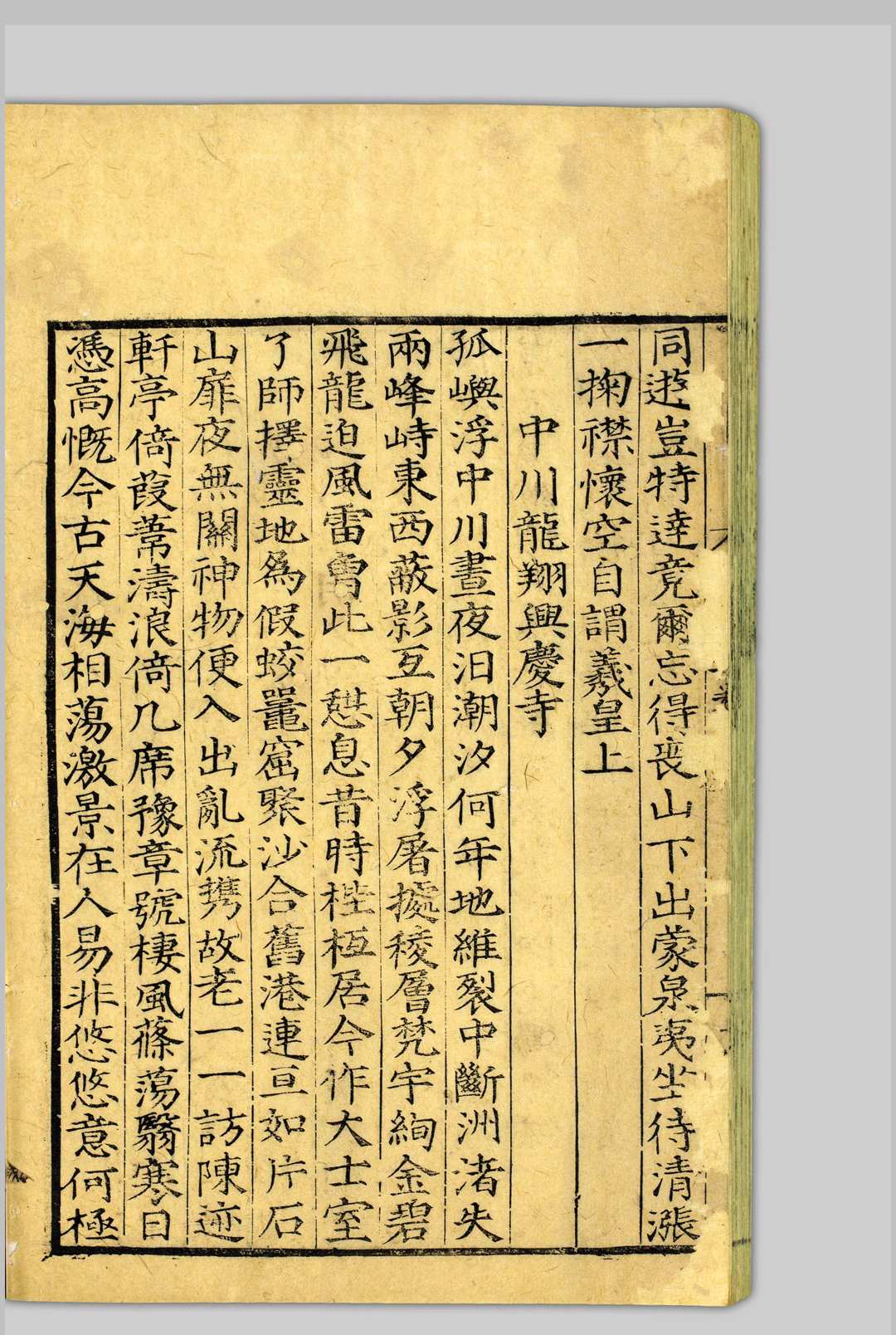 图片[5]中华古籍网-专注古书收集许白云先生文集  四卷 许谦, 1270-1337 明嘉靖甲申[3年, 1524]中华古籍网-专注古书收集中华古籍网