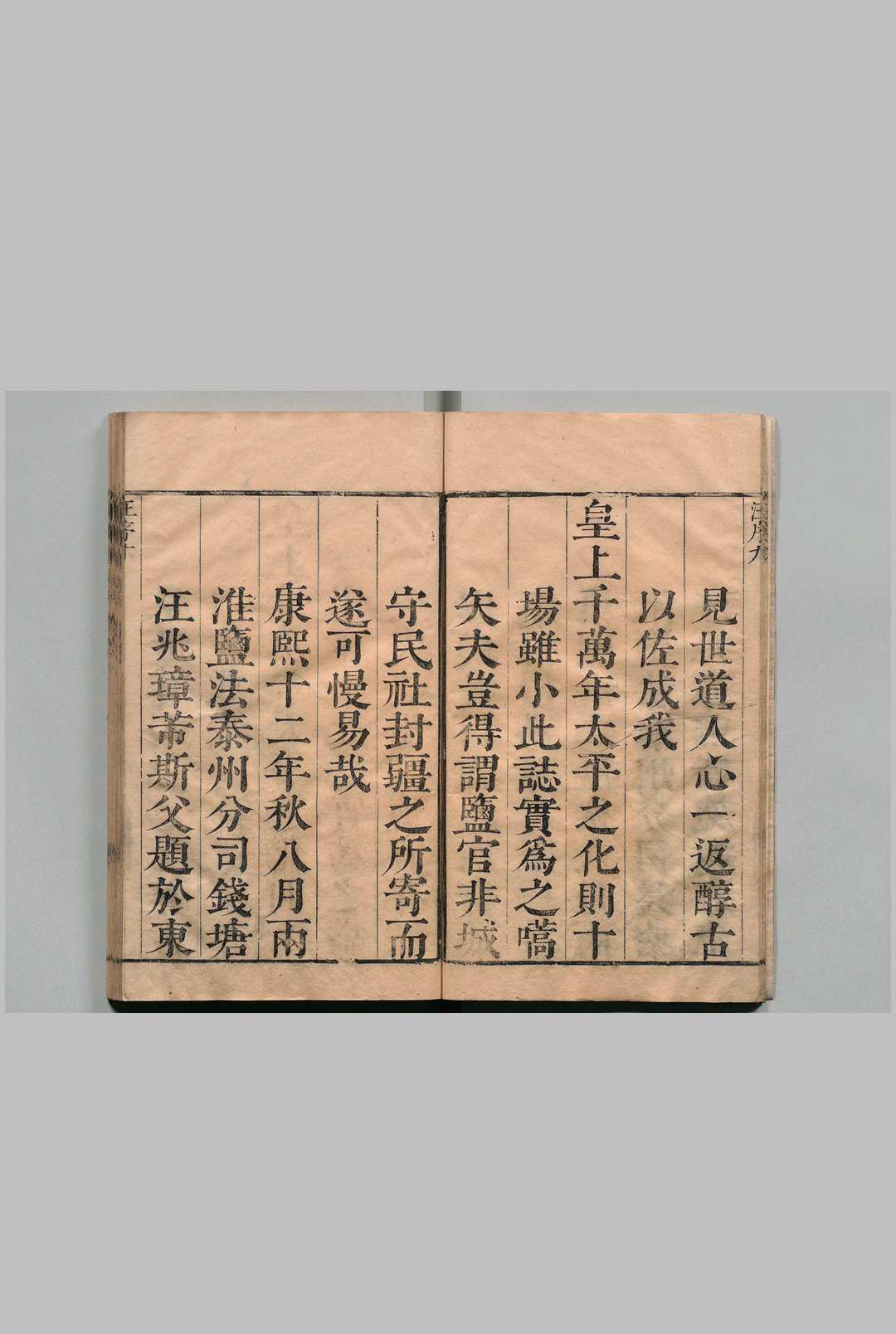 图片[2]中华古籍网-专注古书收集淮南中十场志 10卷 杨大经 清康熙12年中华古籍网-专注古书收集中华古籍网