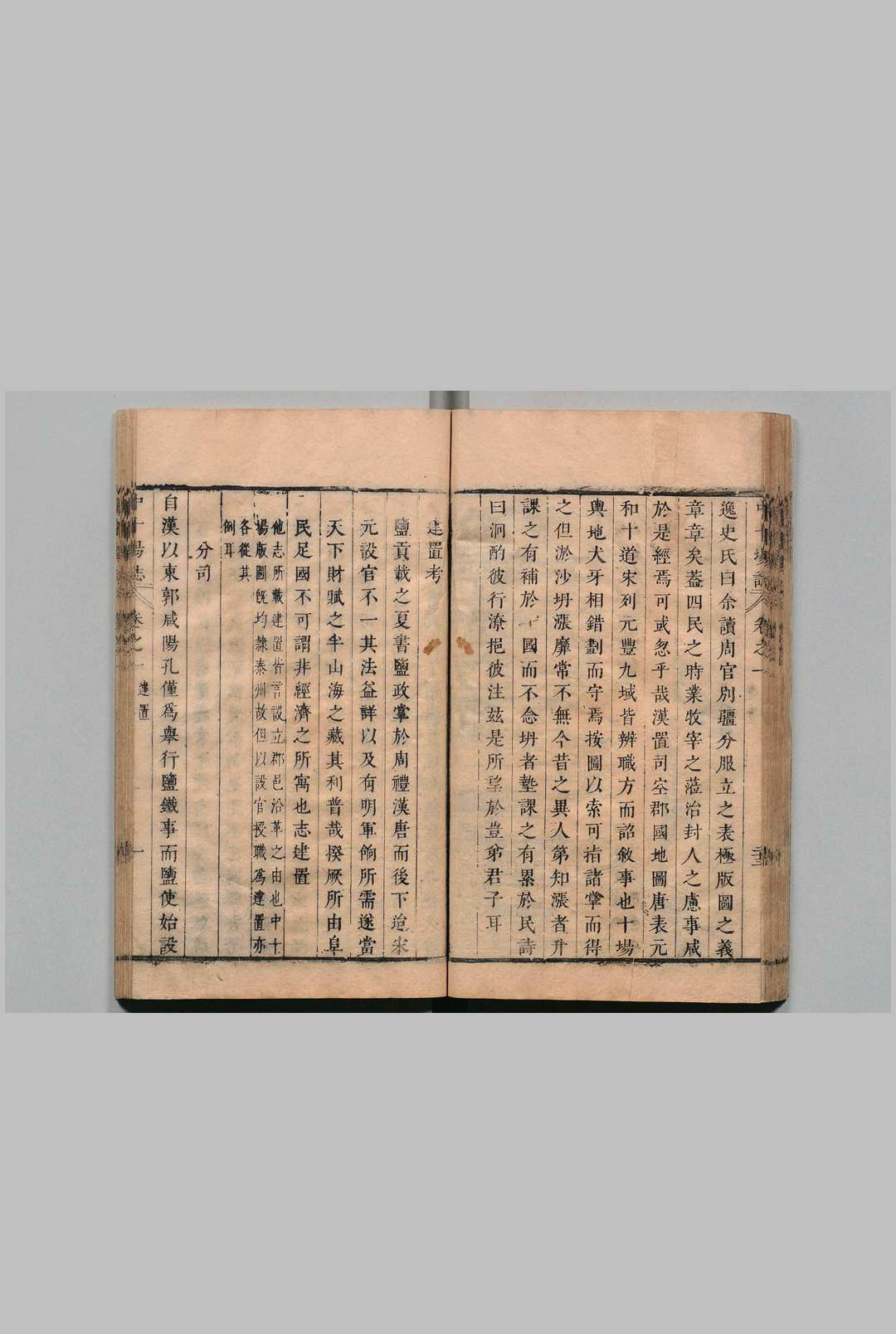 图片[6]中华古籍网-专注古书收集淮南中十场志 10卷 杨大经 清康熙12年中华古籍网-专注古书收集中华古籍网