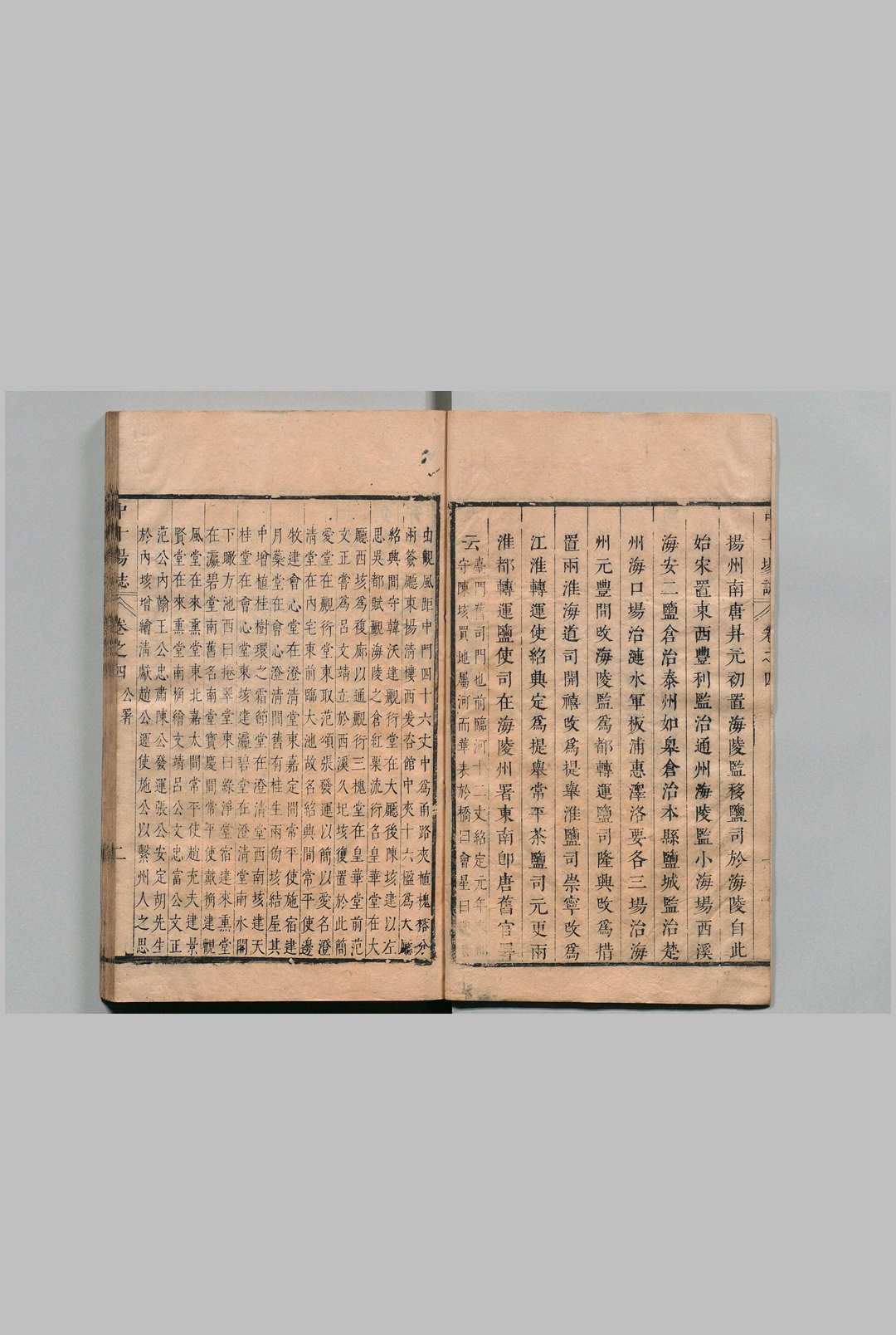 图片[7]中华古籍网-专注古书收集淮南中十场志 10卷 杨大经 清康熙12年中华古籍网-专注古书收集中华古籍网