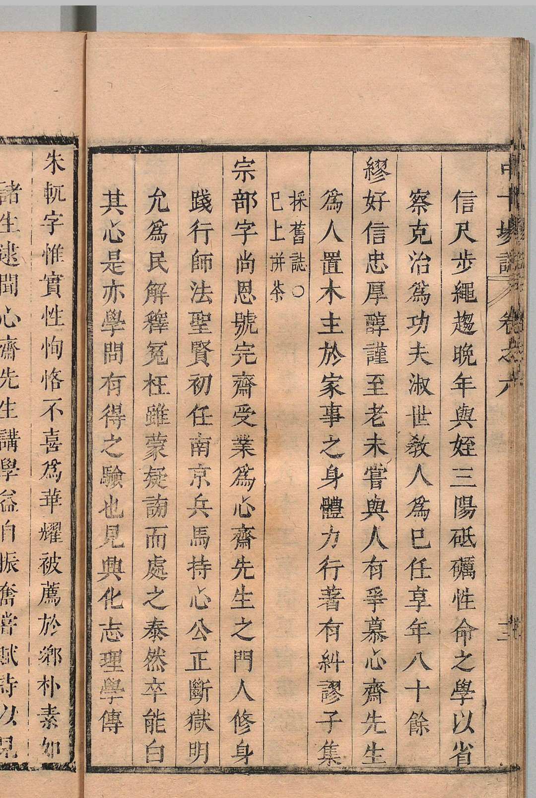 图片[9]中华古籍网-专注古书收集淮南中十场志 10卷 杨大经 清康熙12年中华古籍网-专注古书收集中华古籍网