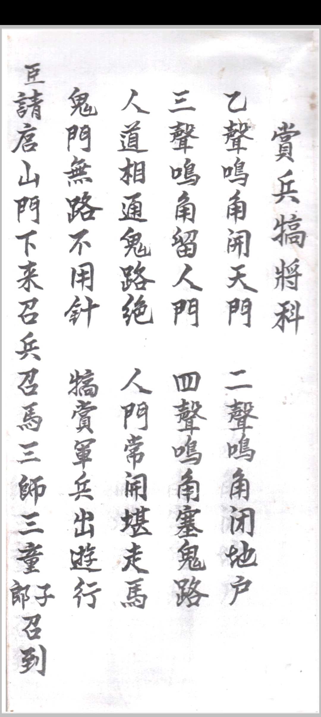 图片[2]中华古籍网-专注古书收集赏兵犒将科书中华古籍网-专注古书收集中华古籍网
