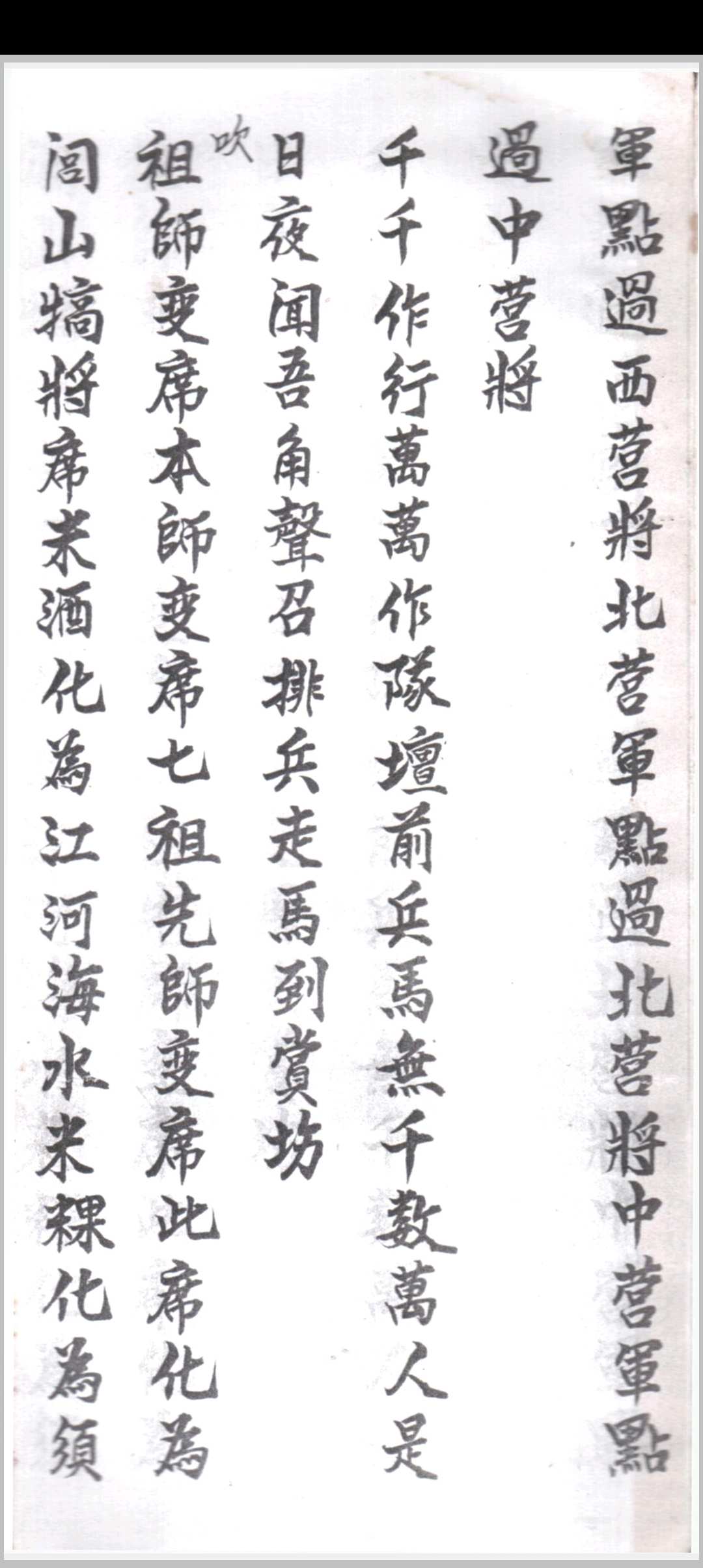 图片[3]中华古籍网-专注古书收集赏兵犒将科书中华古籍网-专注古书收集中华古籍网