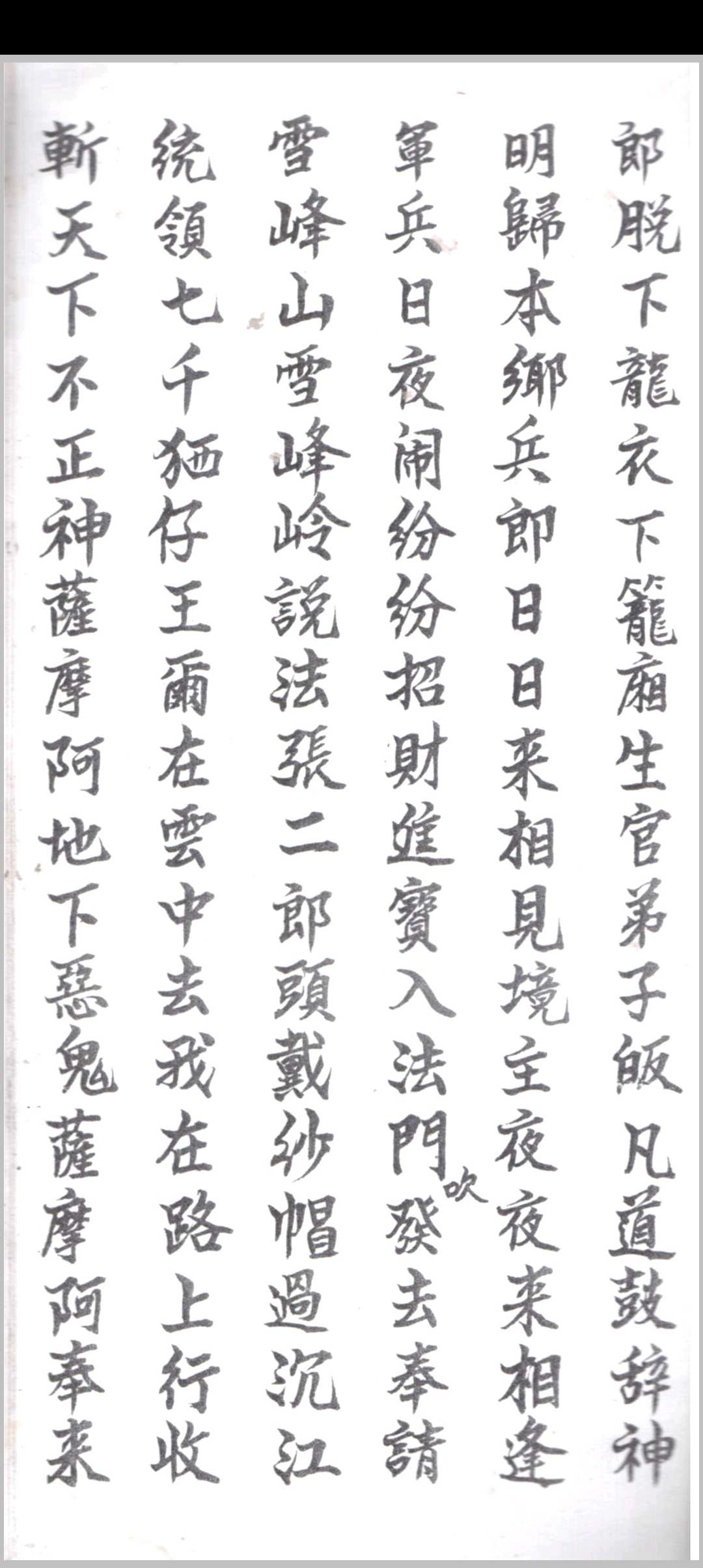 图片[5]中华古籍网-专注古书收集赏兵犒将科书中华古籍网-专注古书收集中华古籍网
