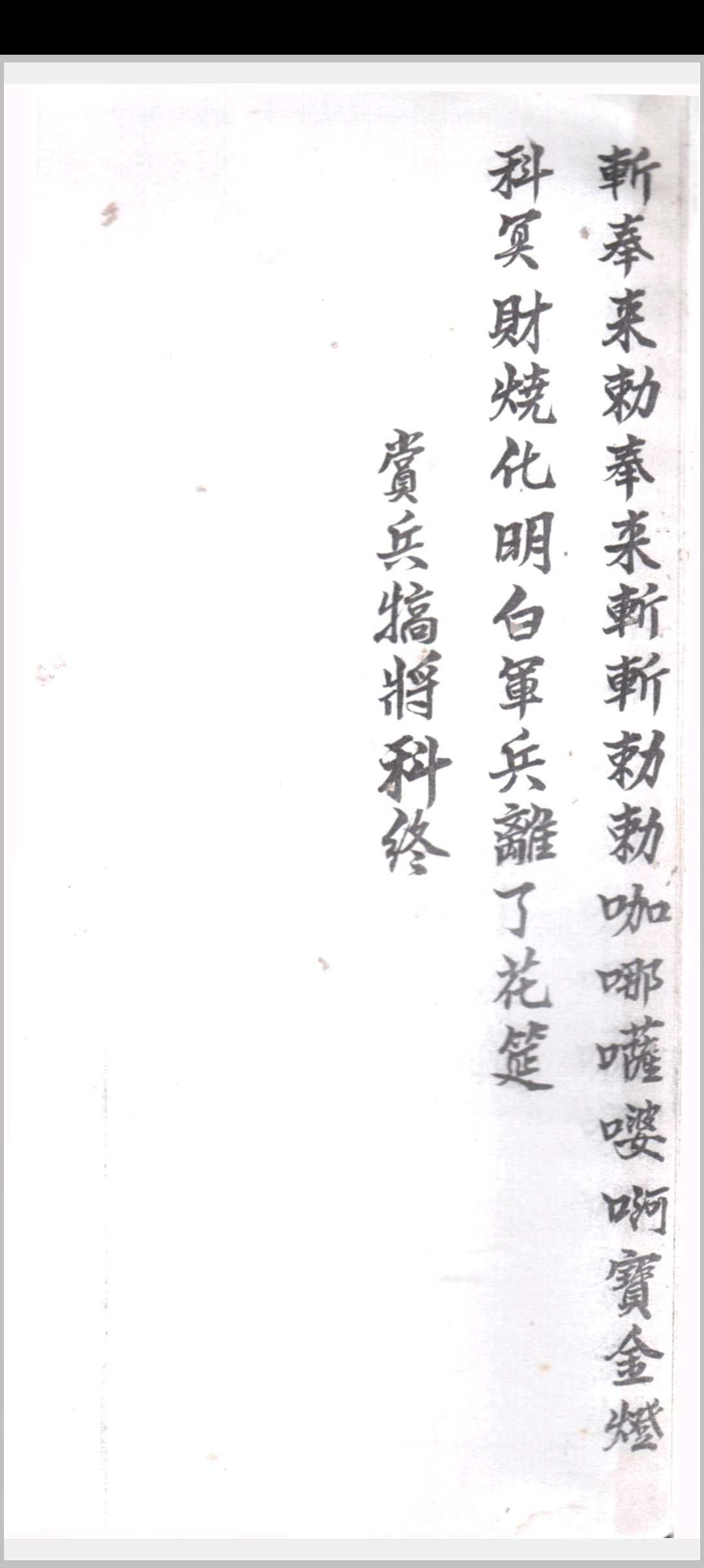 图片[6]中华古籍网-专注古书收集赏兵犒将科书中华古籍网-专注古书收集中华古籍网