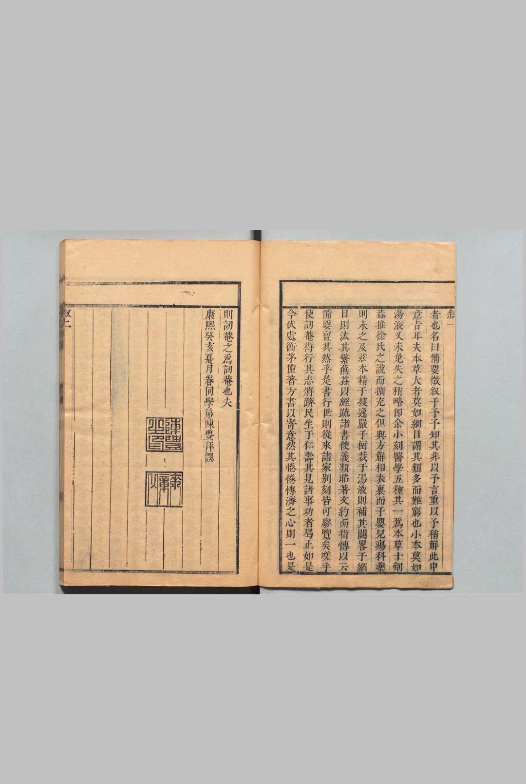图片[2]中华古籍网-专注古书收集本草备要 ２卷 汪昂 清康熙22年中华古籍网-专注古书收集中华古籍网