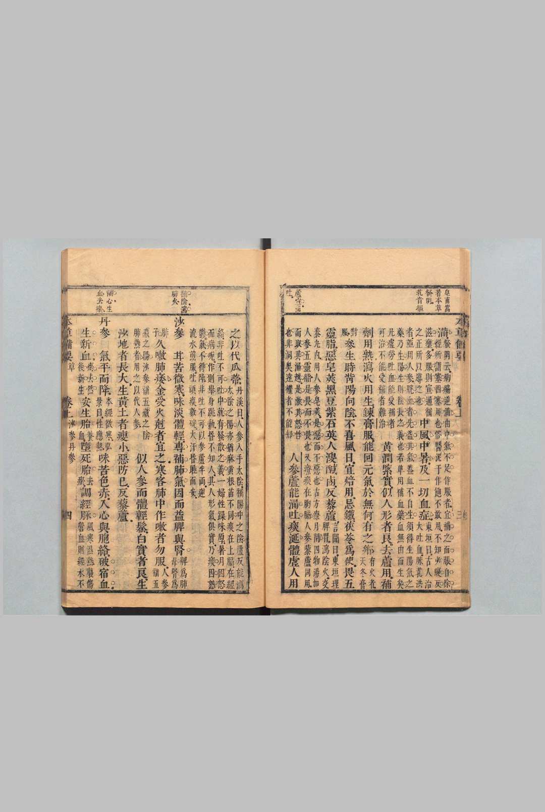 图片[8]中华古籍网-专注古书收集本草备要 ２卷 汪昂 清康熙22年中华古籍网-专注古书收集中华古籍网