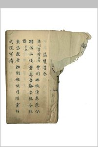 诸帅召合中华古籍网-专注古书收集中华古籍网
