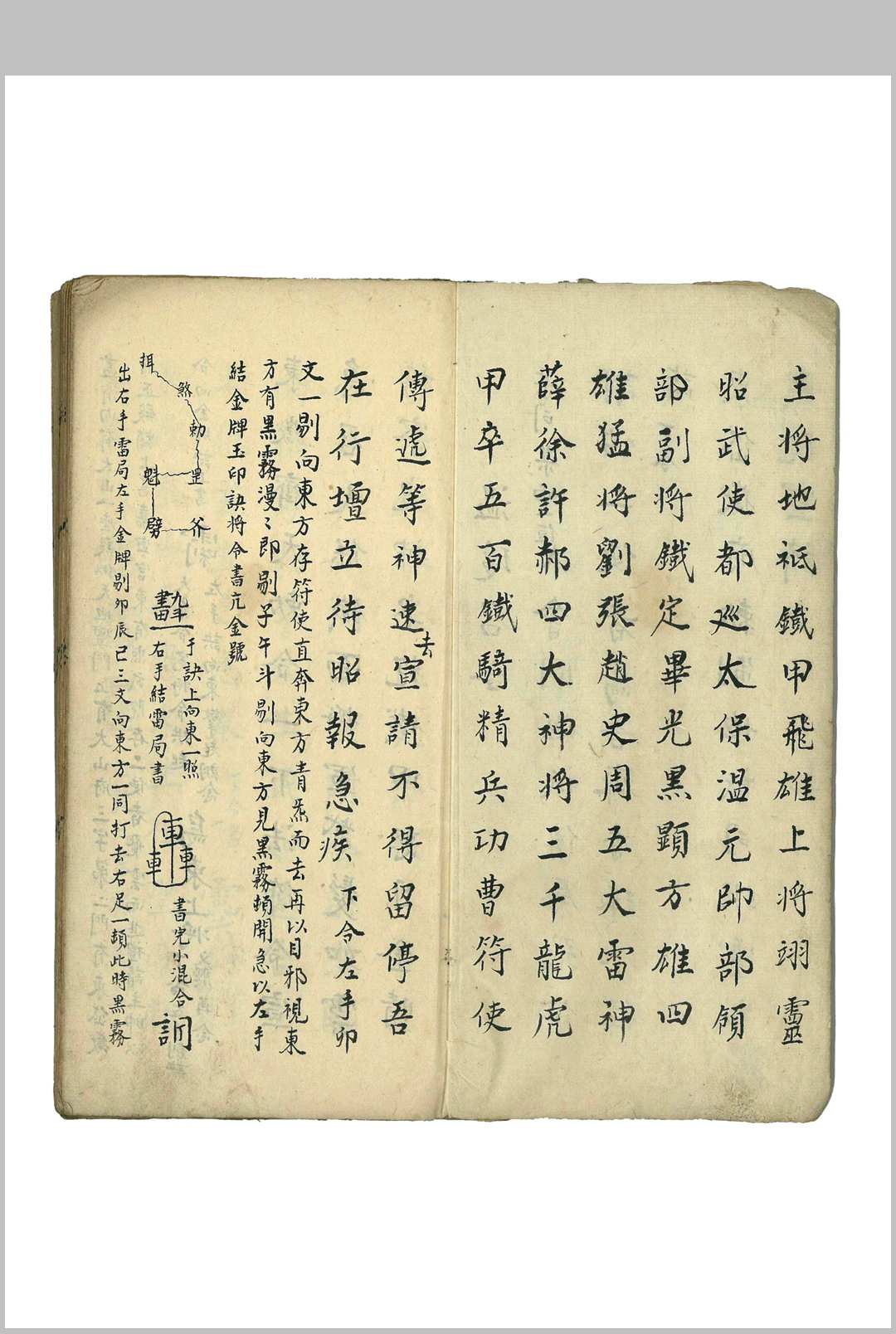 图片[2]中华古籍网-专注古书收集诸帅召合中华古籍网-专注古书收集中华古籍网