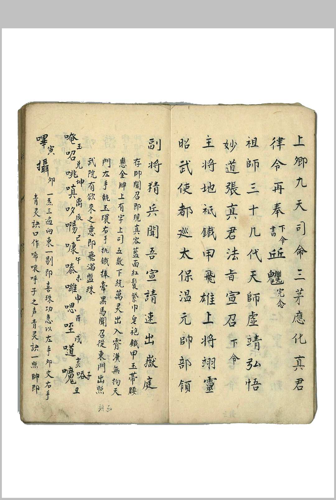 图片[3]中华古籍网-专注古书收集诸帅召合中华古籍网-专注古书收集中华古籍网