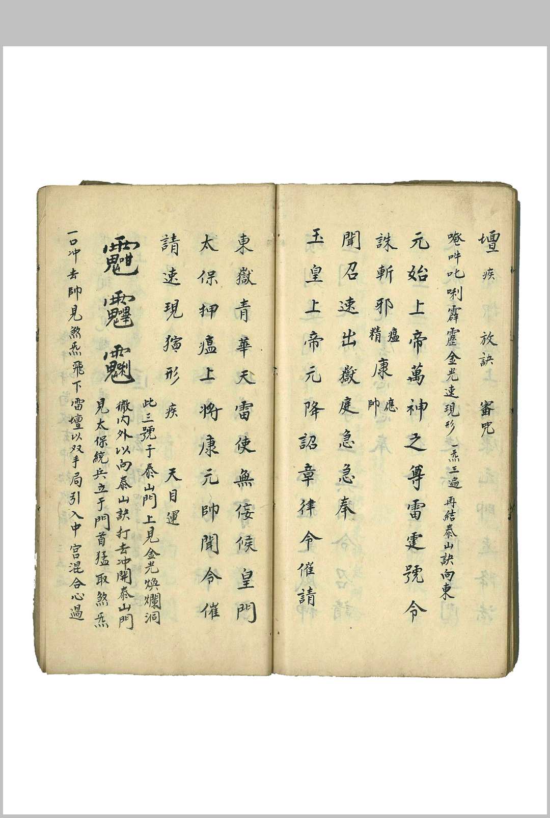 图片[4]中华古籍网-专注古书收集诸帅召合中华古籍网-专注古书收集中华古籍网