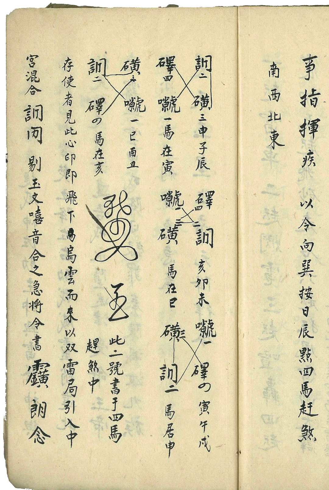 图片[11]中华古籍网-专注古书收集诸帅召合中华古籍网-专注古书收集中华古籍网