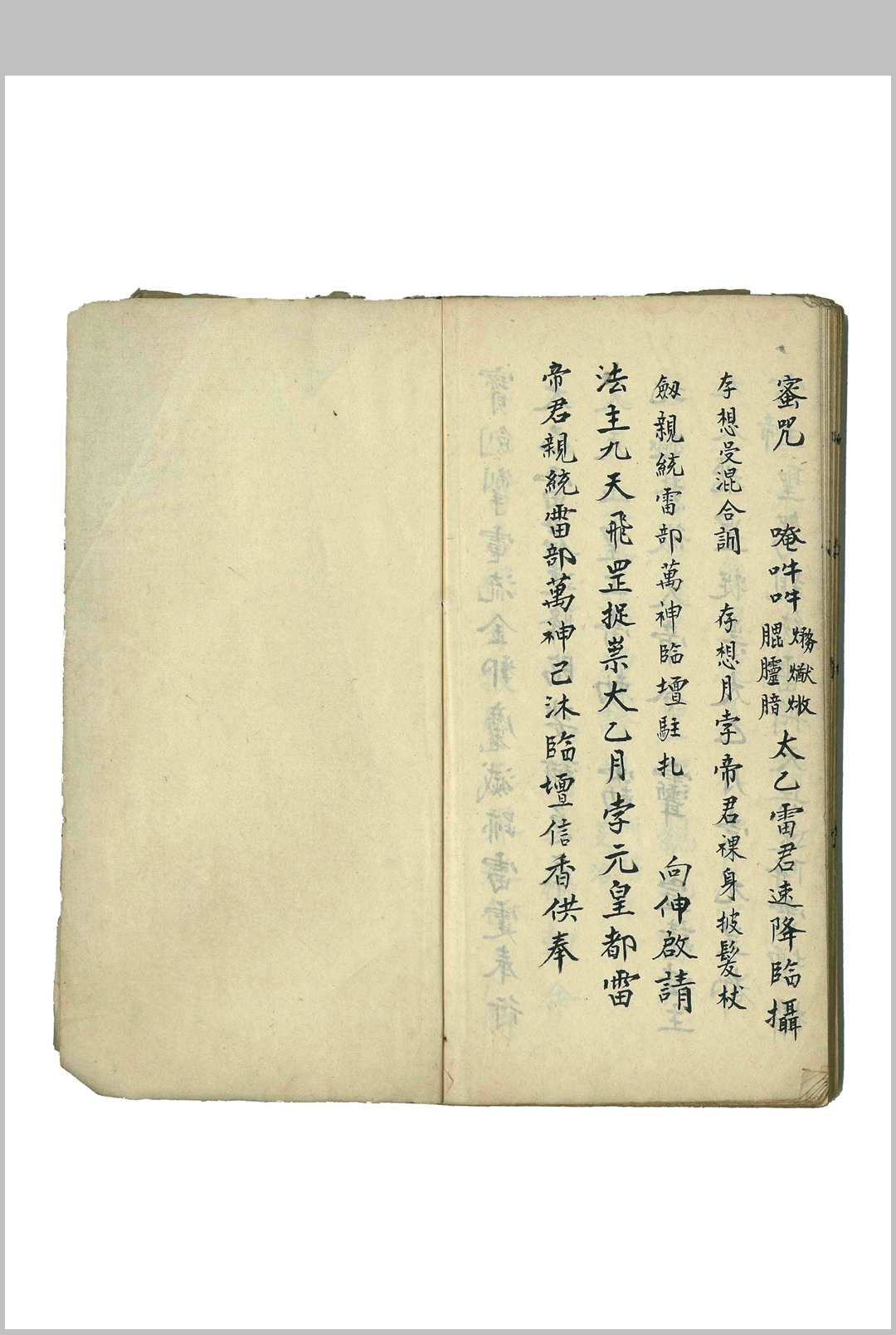 图片[12]中华古籍网-专注古书收集诸帅召合中华古籍网-专注古书收集中华古籍网