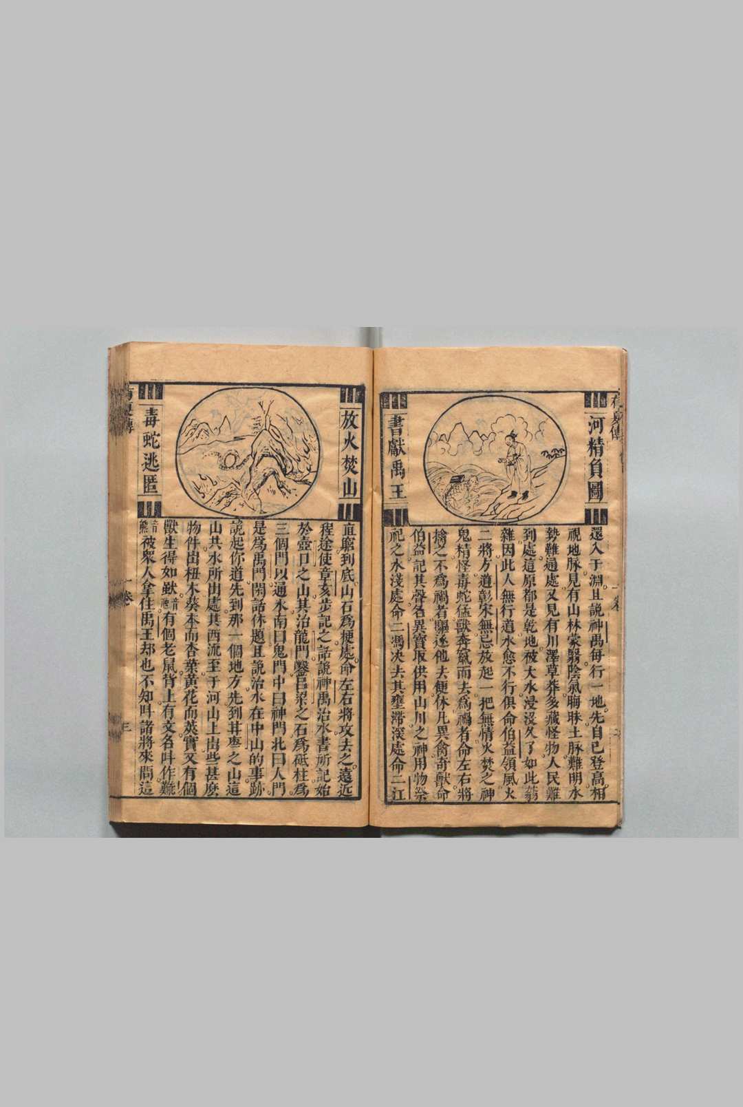 图片[4]中华古籍网-专注古书收集按鉴演义帝王御世有夏志传 ４卷 钟惺 明刊本中华古籍网-专注古书收集中华古籍网