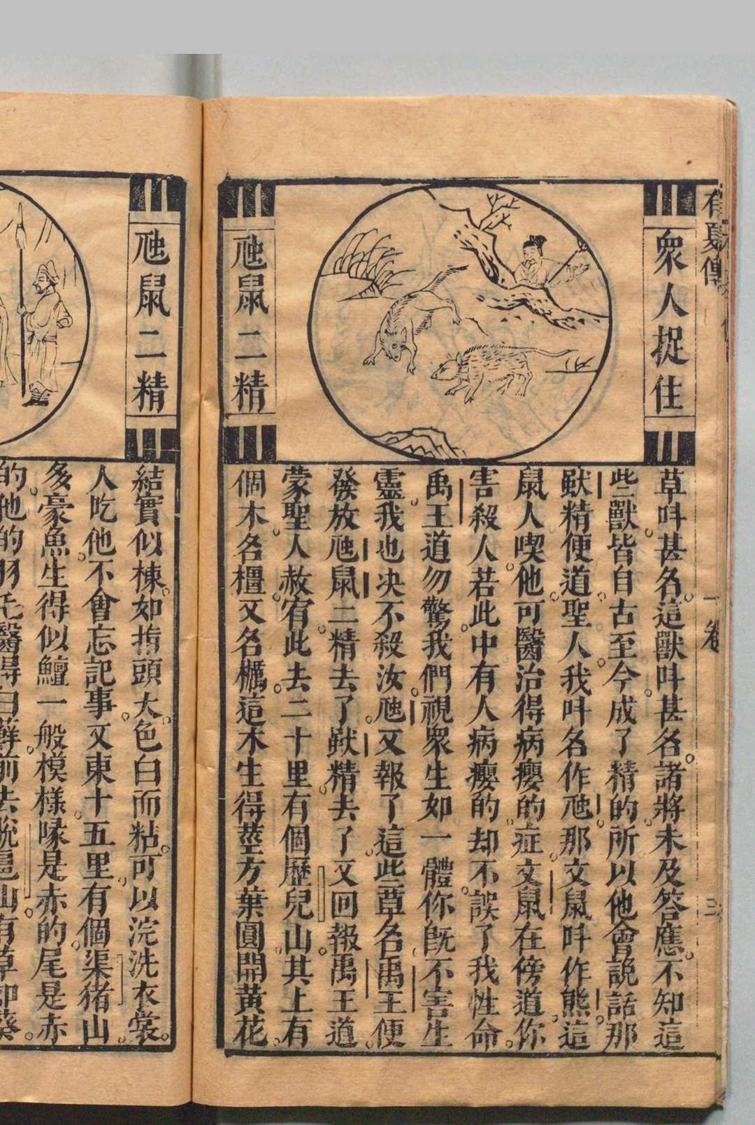 图片[5]中华古籍网-专注古书收集按鉴演义帝王御世有夏志传 ４卷 钟惺 明刊本中华古籍网-专注古书收集中华古籍网