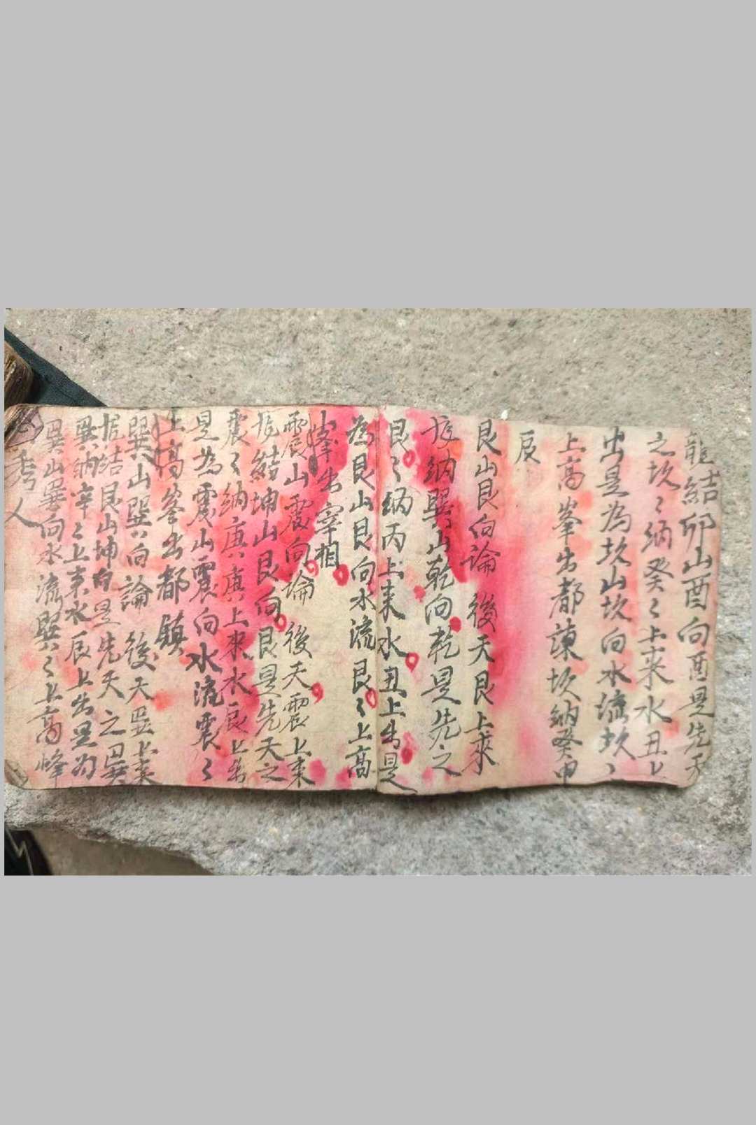 图片[2]中华古籍网-专注古书收集秘传地理中华古籍网-专注古书收集中华古籍网