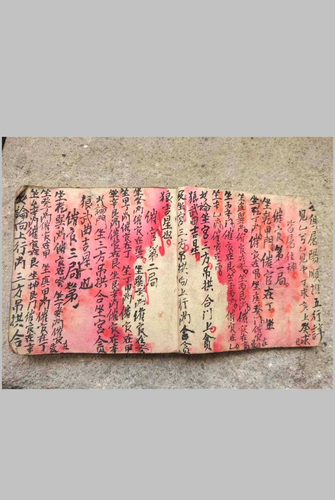 图片[10]中华古籍网-专注古书收集秘传地理中华古籍网-专注古书收集中华古籍网