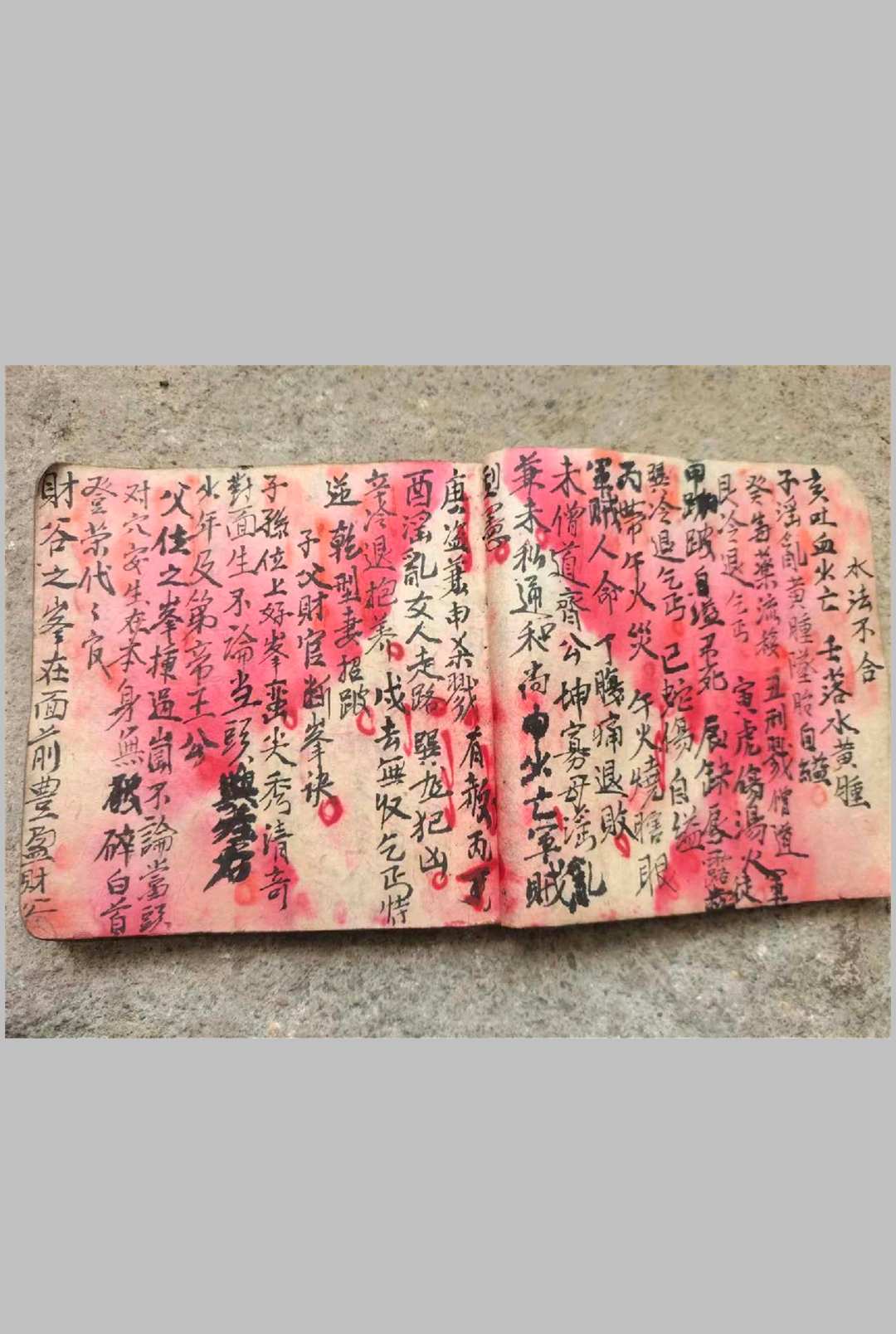 图片[6]中华古籍网-专注古书收集秘传地理中华古籍网-专注古书收集中华古籍网