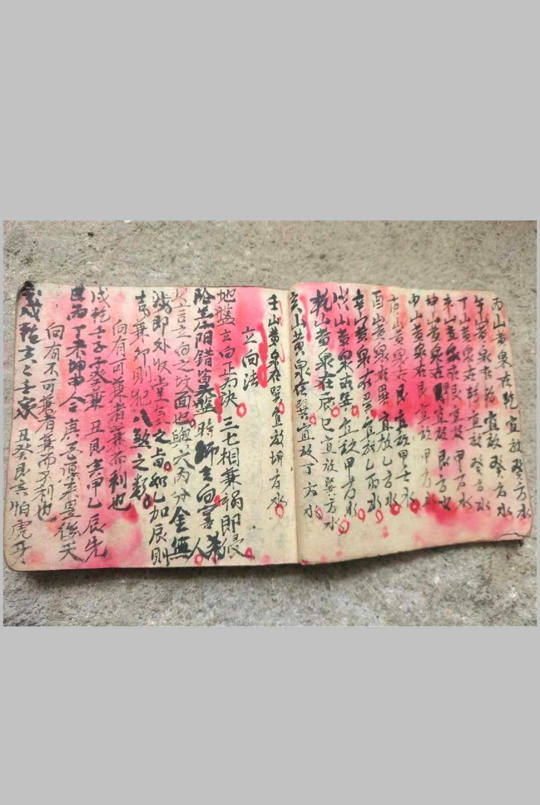 图片[7]中华古籍网-专注古书收集秘传地理中华古籍网-专注古书收集中华古籍网