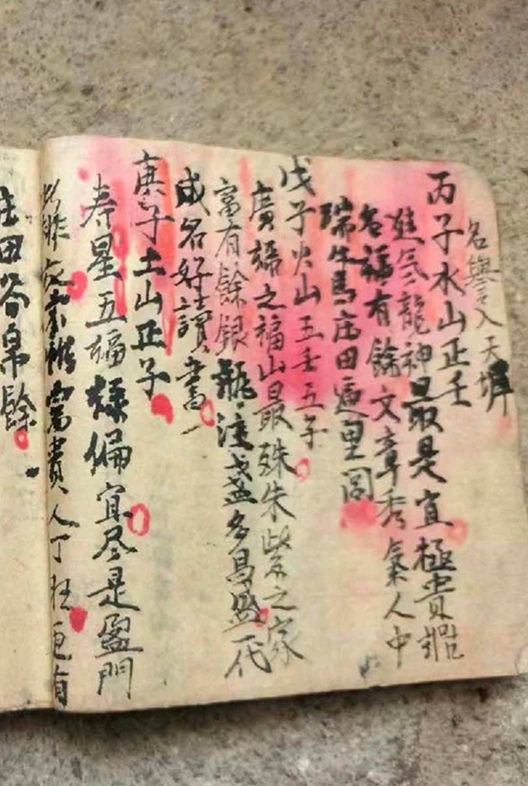图片[5]中华古籍网-专注古书收集秘传地理中华古籍网-专注古书收集中华古籍网