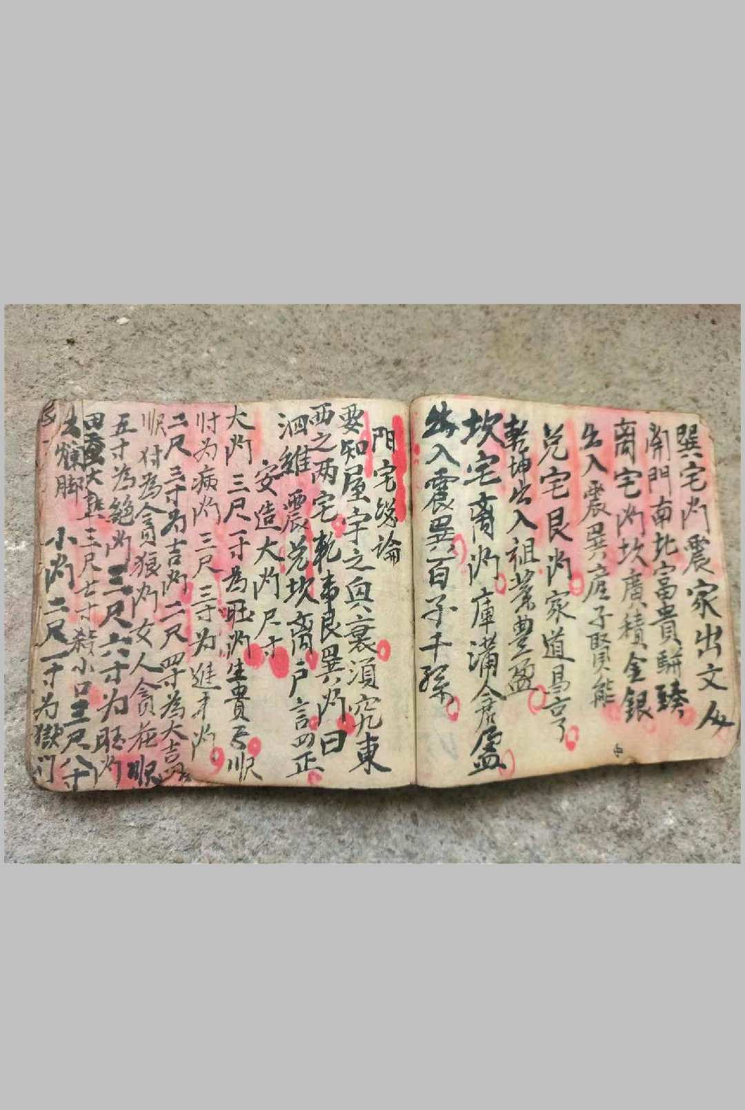 图片[9]中华古籍网-专注古书收集秘传地理中华古籍网-专注古书收集中华古籍网