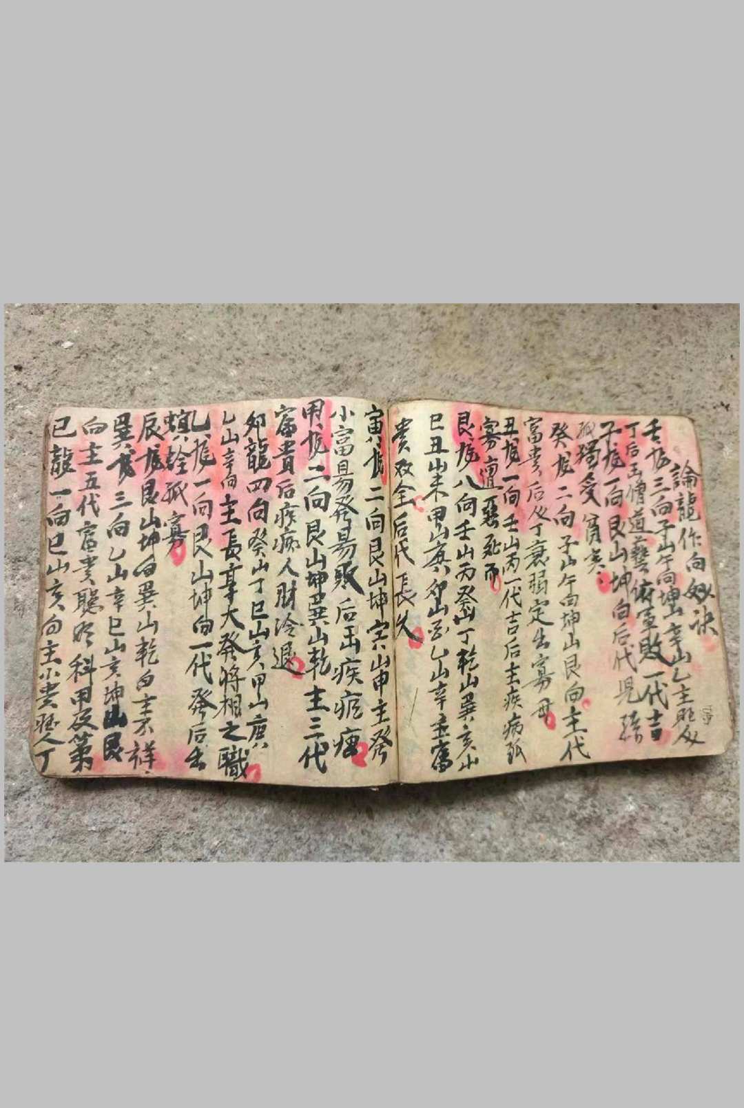 图片[17]中华古籍网-专注古书收集秘传地理中华古籍网-专注古书收集中华古籍网