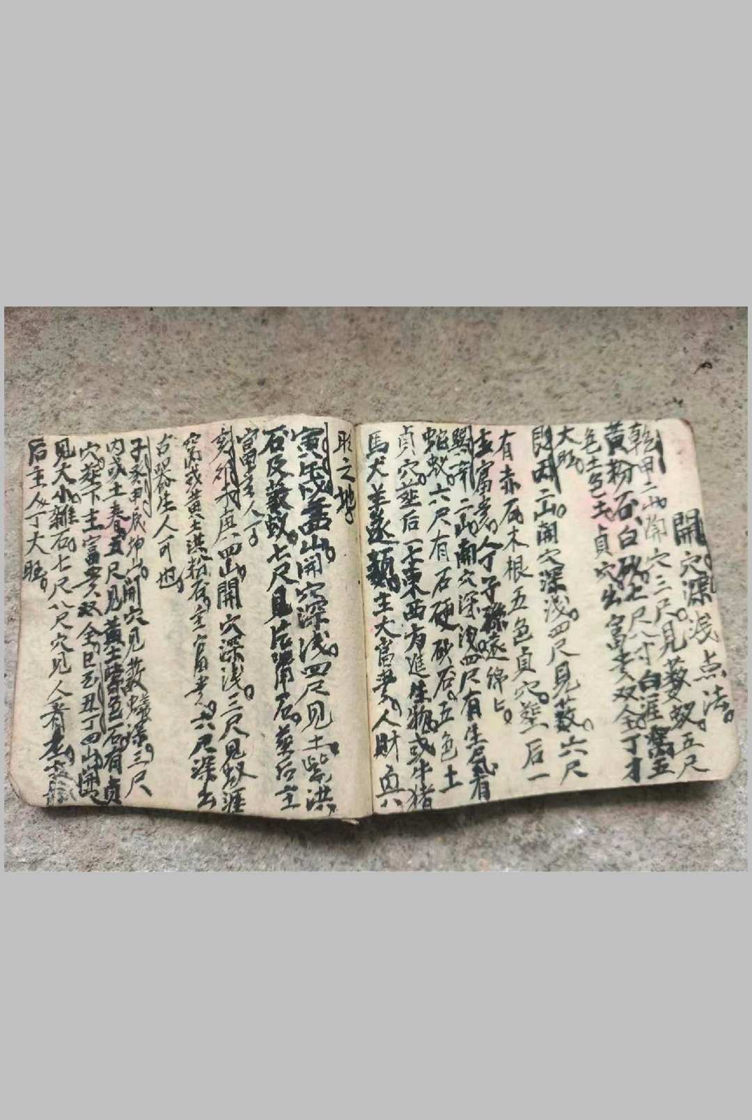 图片[15]中华古籍网-专注古书收集秘传地理中华古籍网-专注古书收集中华古籍网