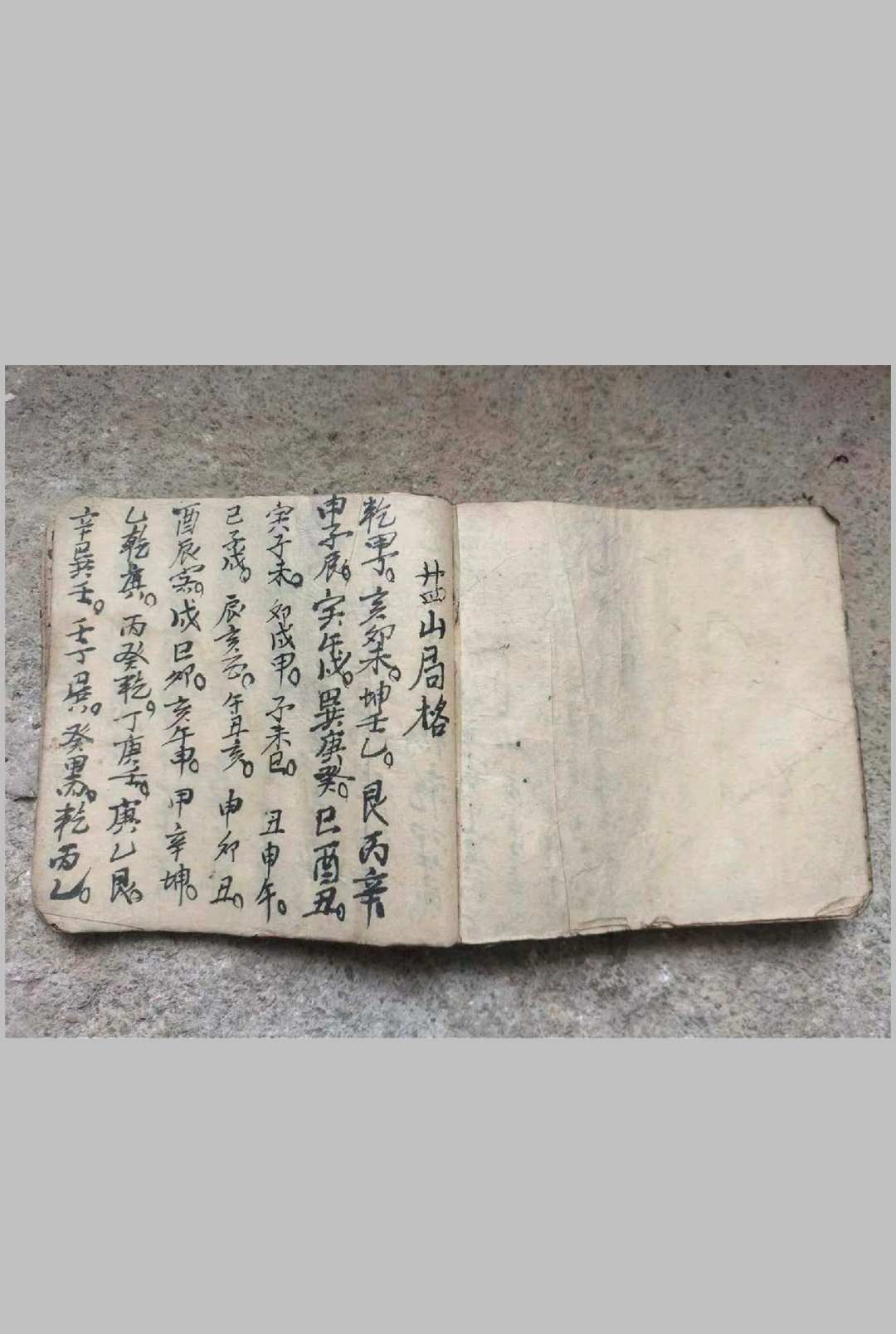 图片[14]中华古籍网-专注古书收集秘传地理中华古籍网-专注古书收集中华古籍网
