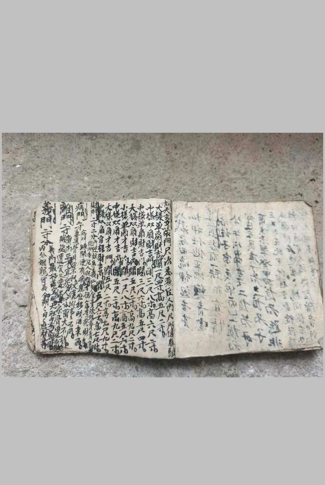 图片[8]中华古籍网-专注古书收集秘传地理中华古籍网-专注古书收集中华古籍网
