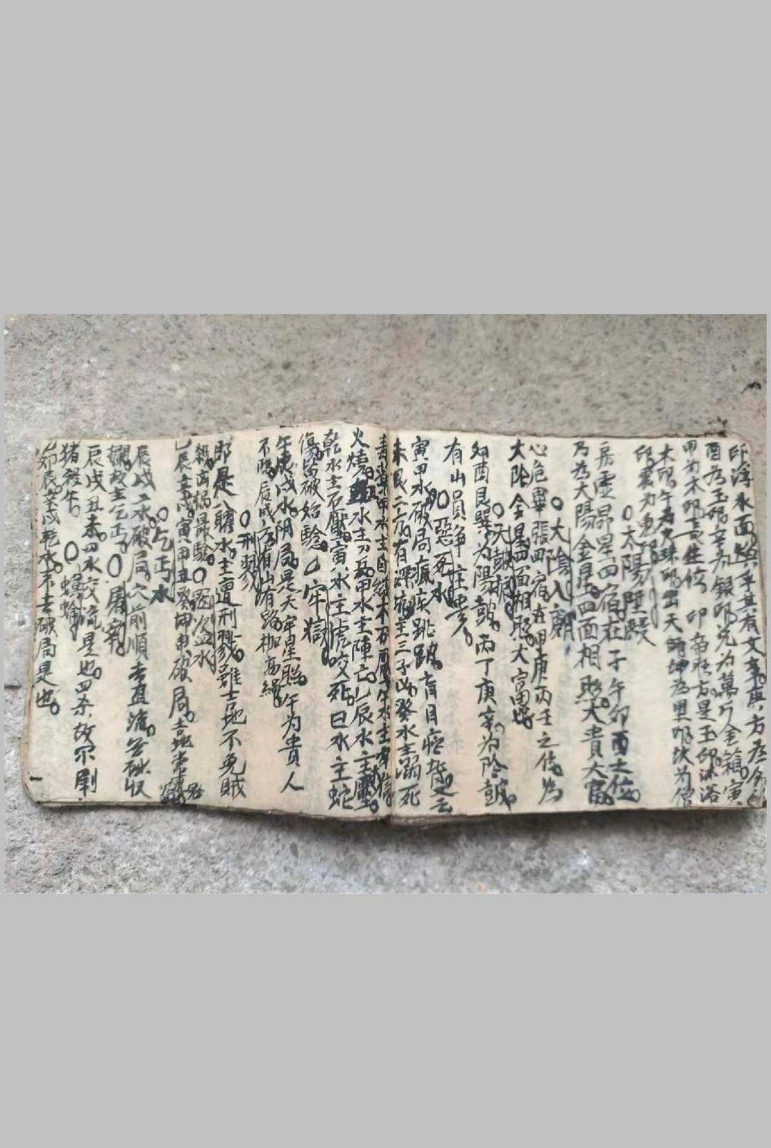 图片[16]中华古籍网-专注古书收集秘传地理中华古籍网-专注古书收集中华古籍网
