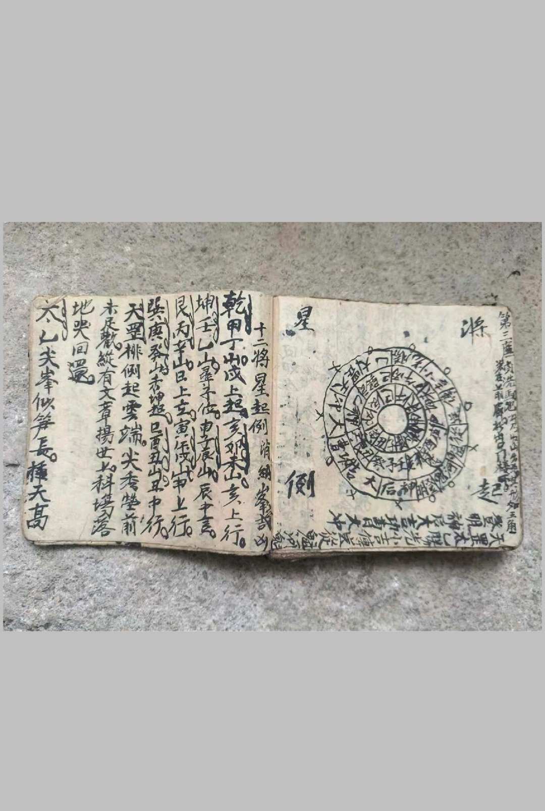 图片[11]中华古籍网-专注古书收集秘传地理中华古籍网-专注古书收集中华古籍网