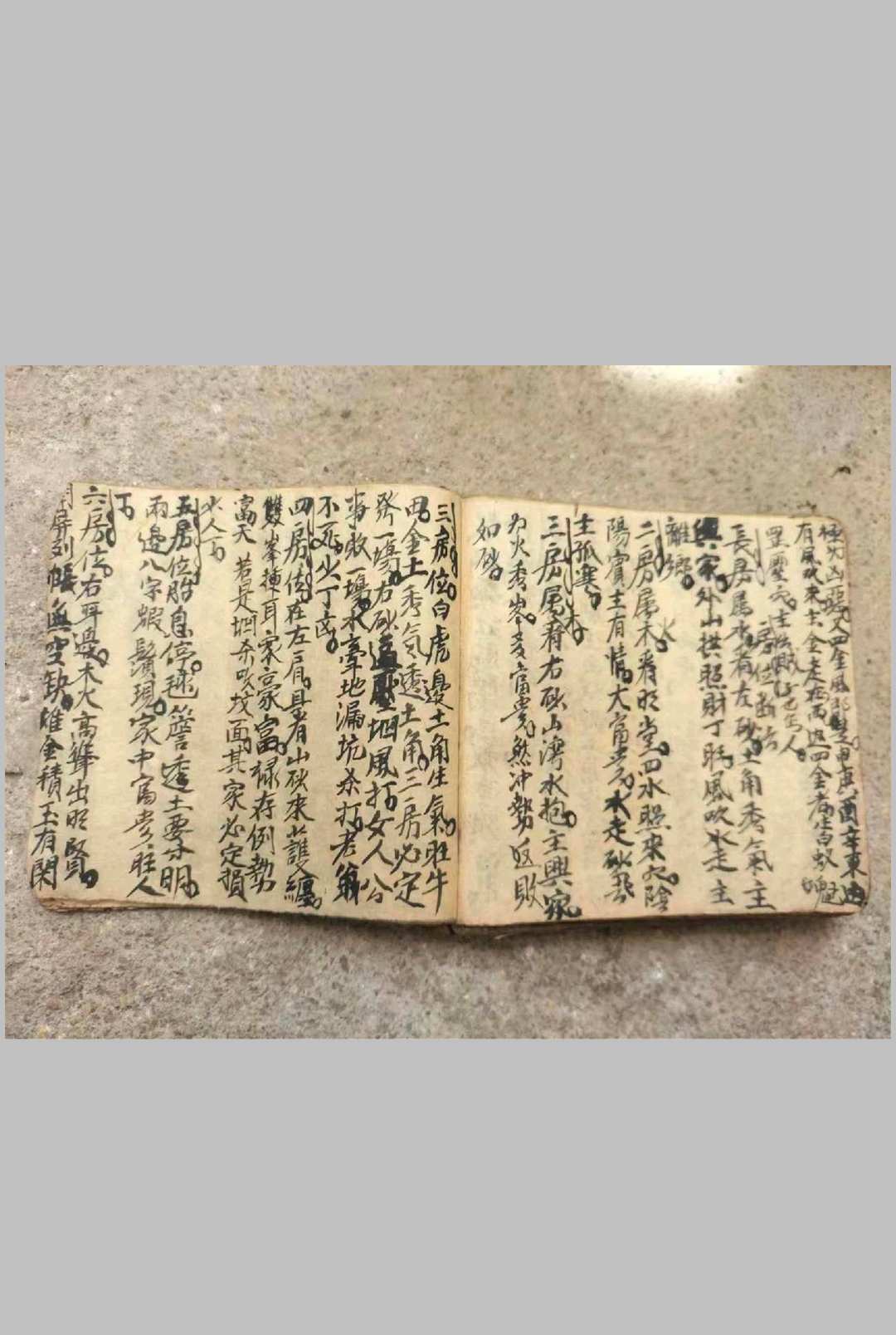 图片[13]中华古籍网-专注古书收集秘传地理中华古籍网-专注古书收集中华古籍网