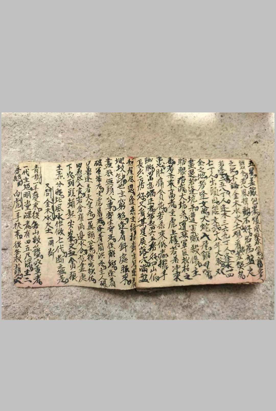 图片[12]中华古籍网-专注古书收集秘传地理中华古籍网-专注古书收集中华古籍网